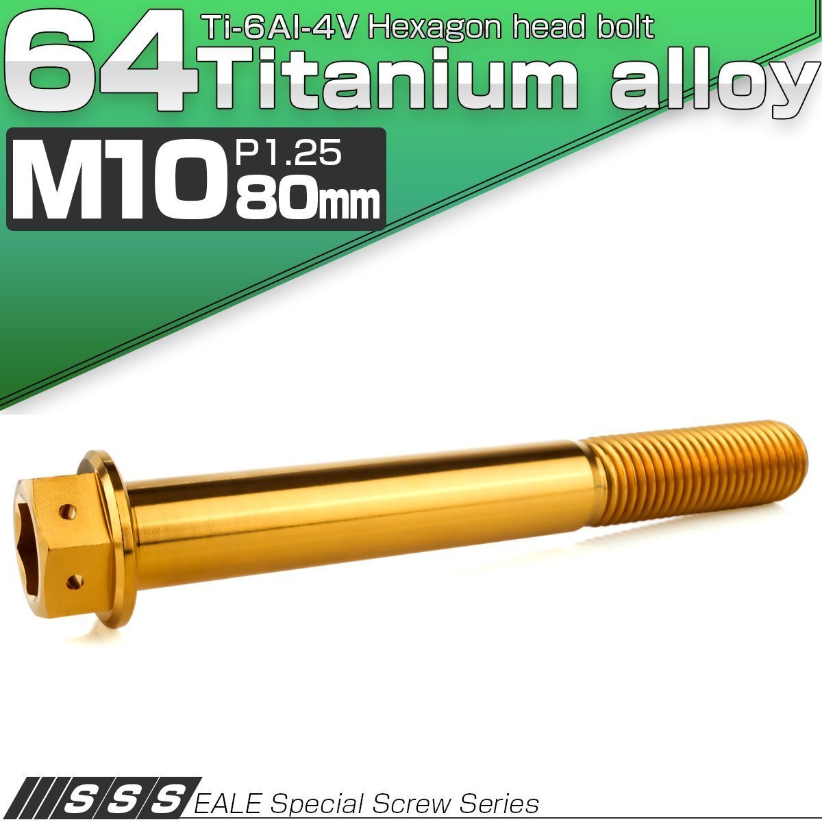 チタンボルト M10×80mm P1.25 六角ボルト 六角穴付き ホールヘッド フランジボルト ゴールド JA1835拍卖