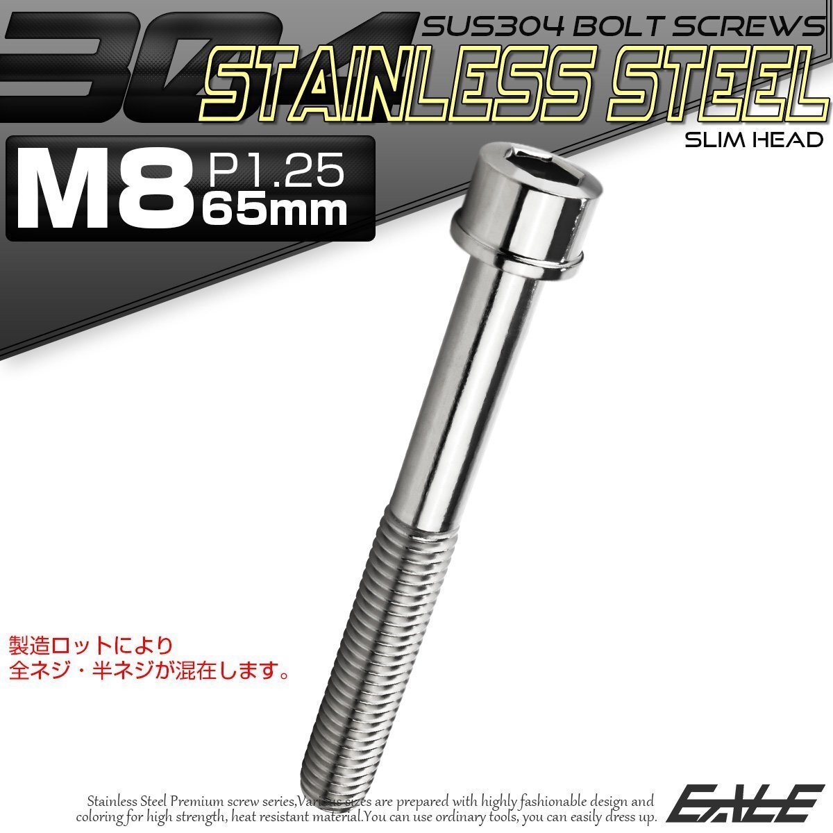 キャップボルト M8×65mm P1.25 六角穴付きボルト スリムヘッド シルバー カスタムボルト ステンレス製 TB0221拍卖
