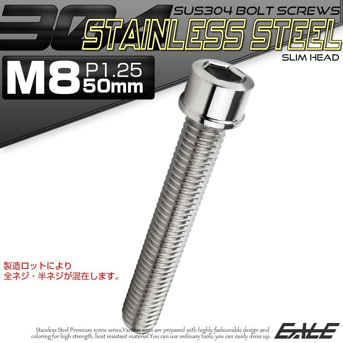 キャップボルト M8×50mm P1.25 六角穴付きボルト スリムヘッド シルバー カスタムボルト ステンレス製 TB0218拍卖
