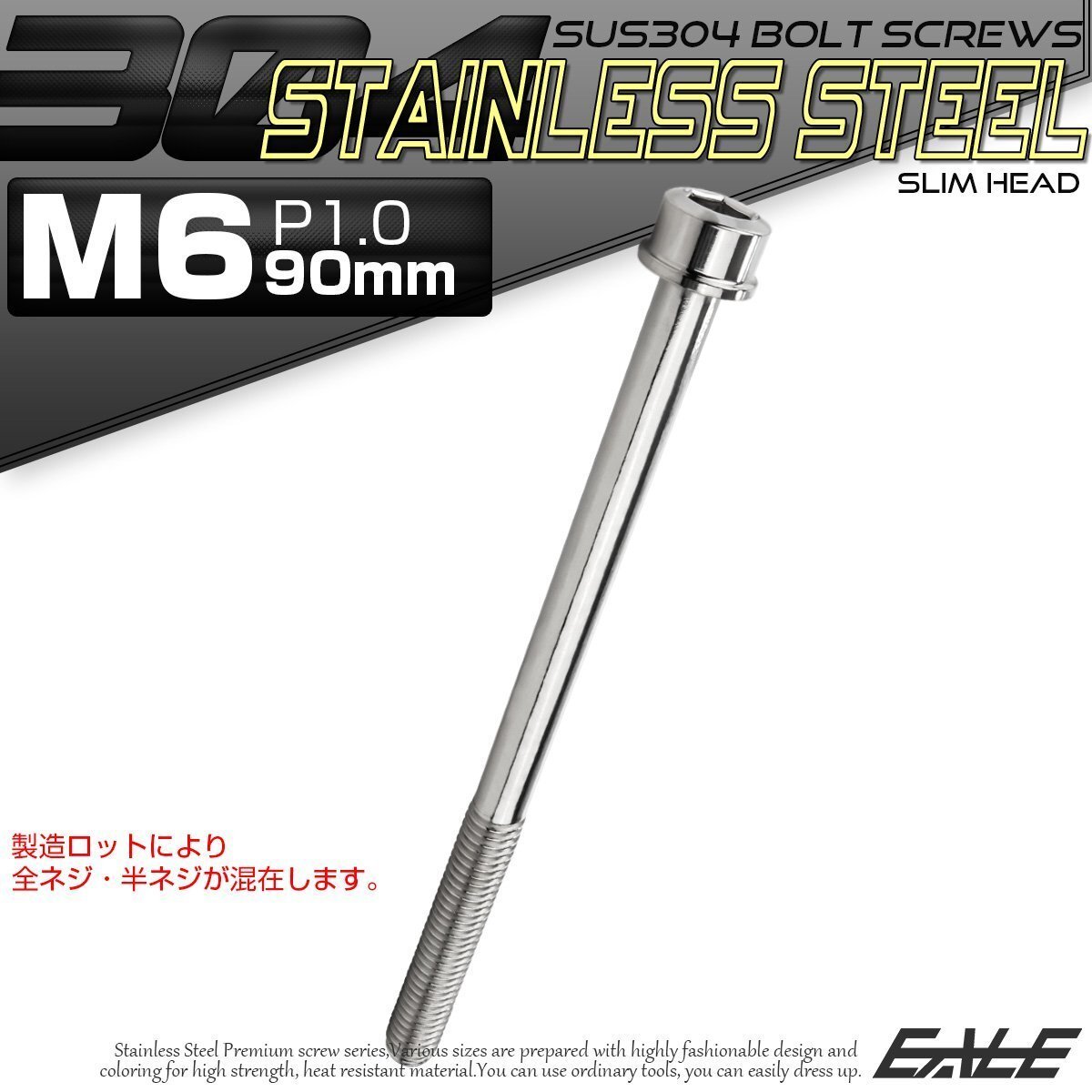 キャップボルト M6×90mm P1.0 六角穴付きボルト スリムヘッド シルバー カスタムボルト ステンレス製 TB0205拍卖