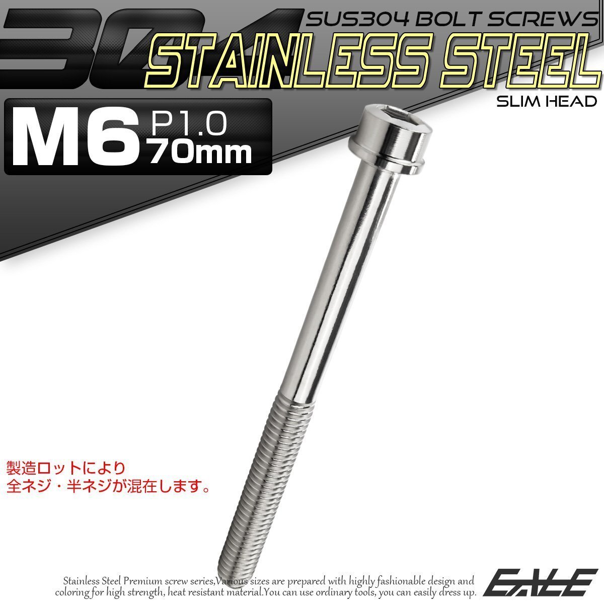 キャップボルト M6×70mm P1.0 六角穴付きボルト スリムヘッド シルバー カスタムボルト ステンレス製 TB0201拍卖