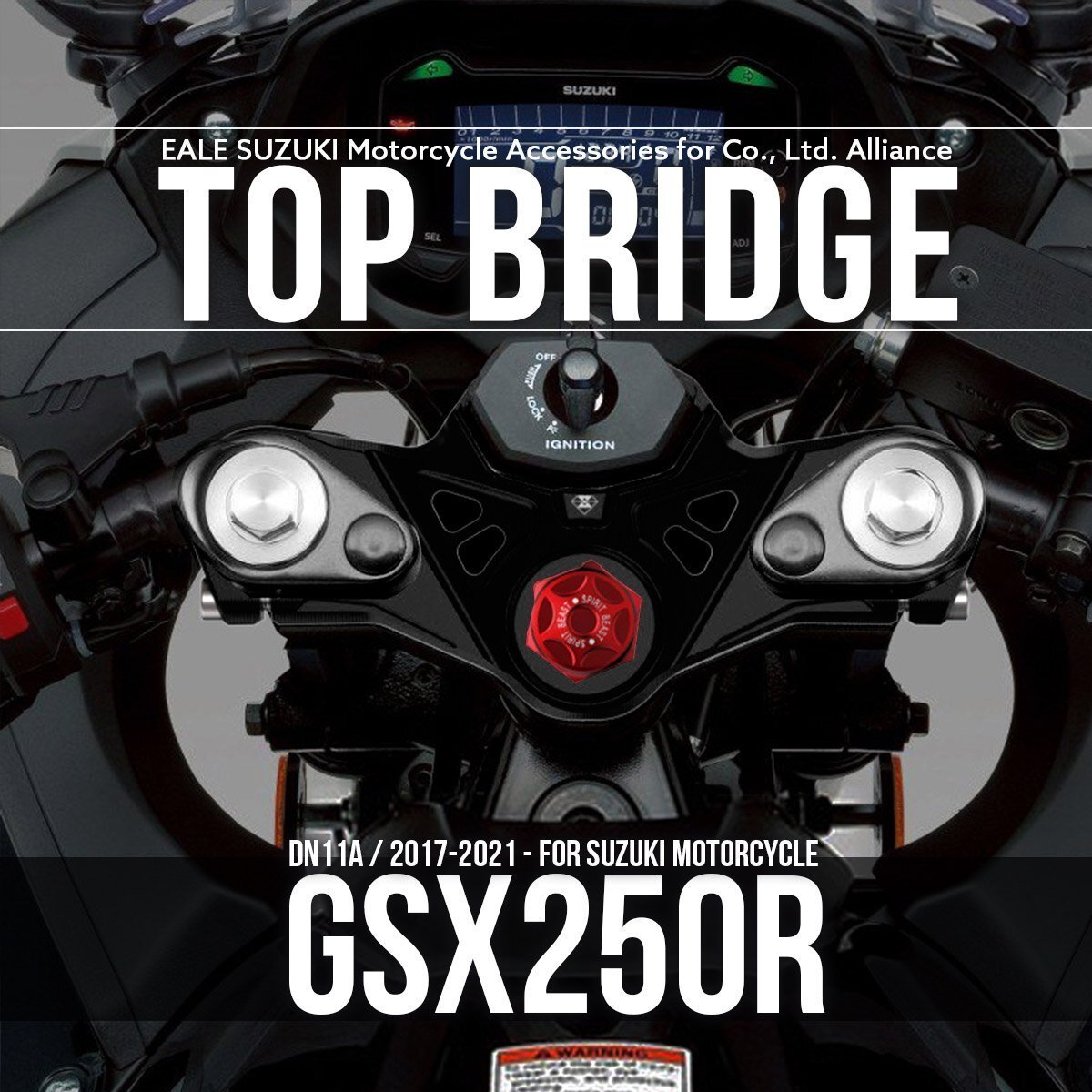 スズキ GSX250R DN11A アルミ削り出し トップブリッジ ブラック S-1024-BK拍卖