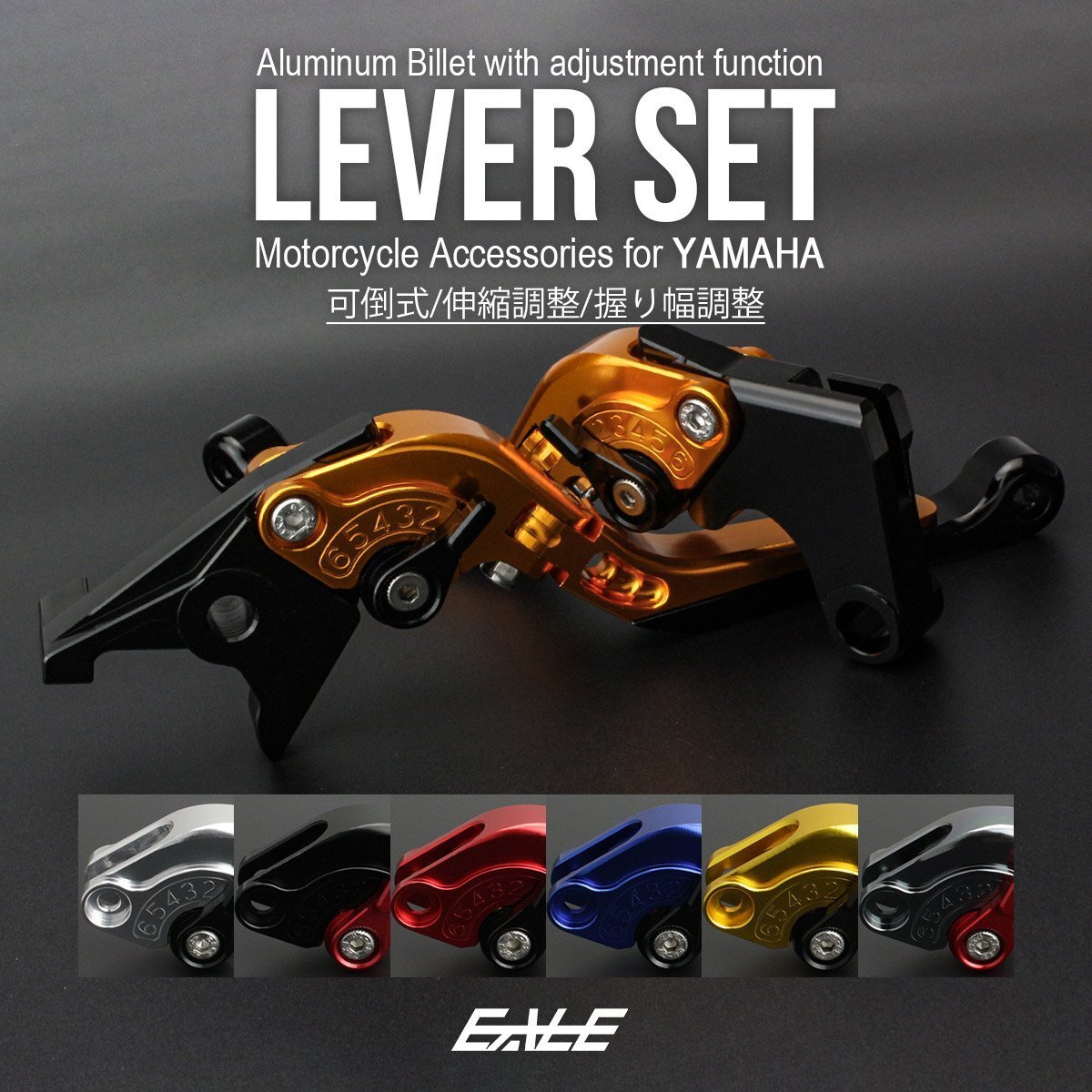 YZF-R1(RN09) YZF-R6(RJ03/RJ05) FZS1000他 ブレーキレバー クラッチレバー セット 調整 可倒式 オレンジ S-235-O拍卖
