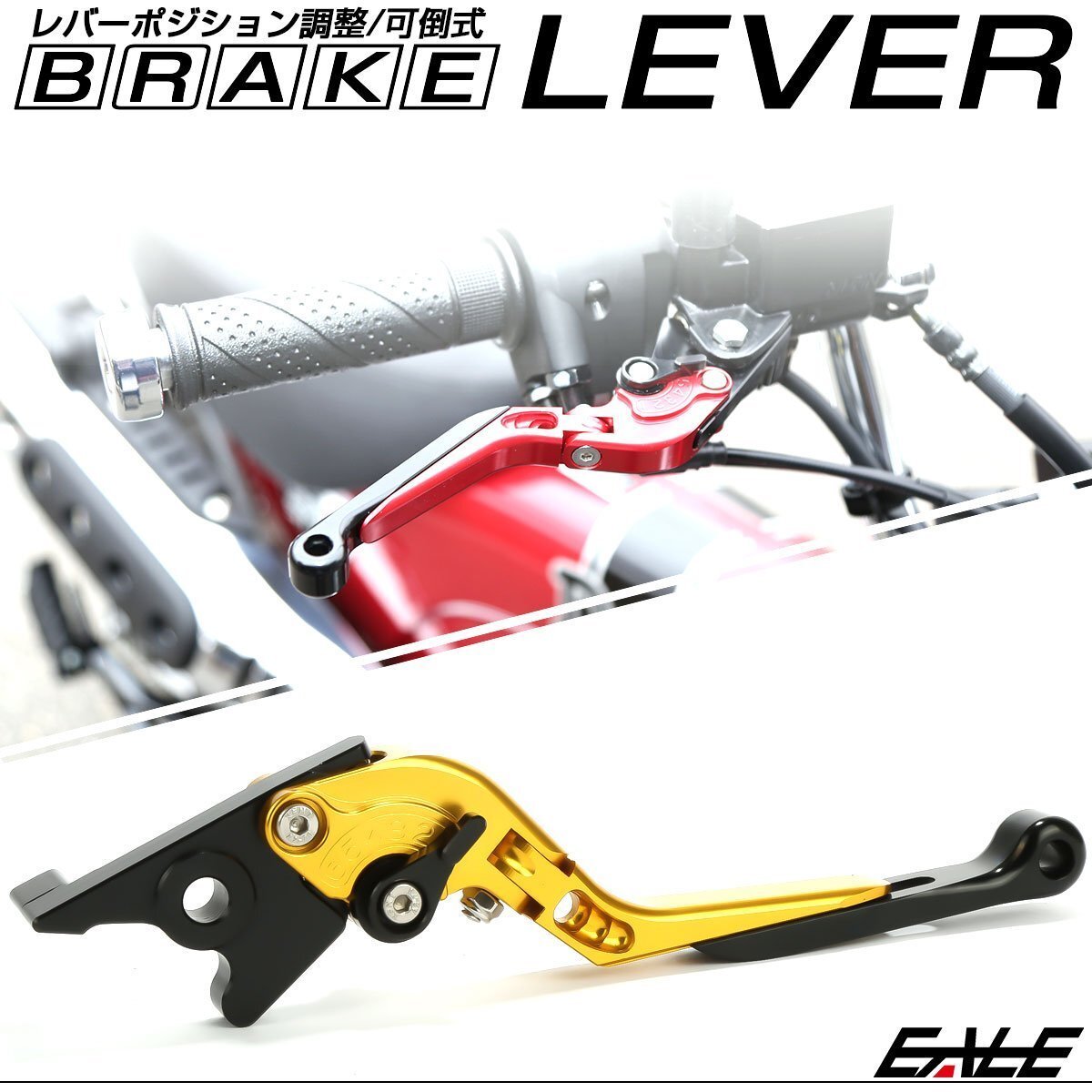 ダックス125 JB04 / CT125 JA65 ブレーキレバー 可倒式 レバーポジション調整 ゴールド S-2004-G拍卖