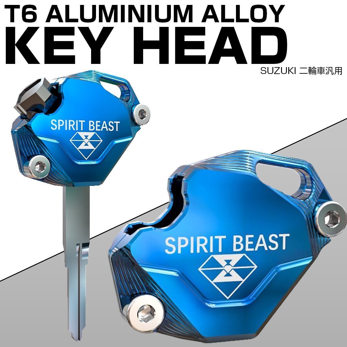 T6アルミ CNC削り出し スズキ用 キーケース チタン キーカバー キーホルダー 鍵 S-606-T拍卖
