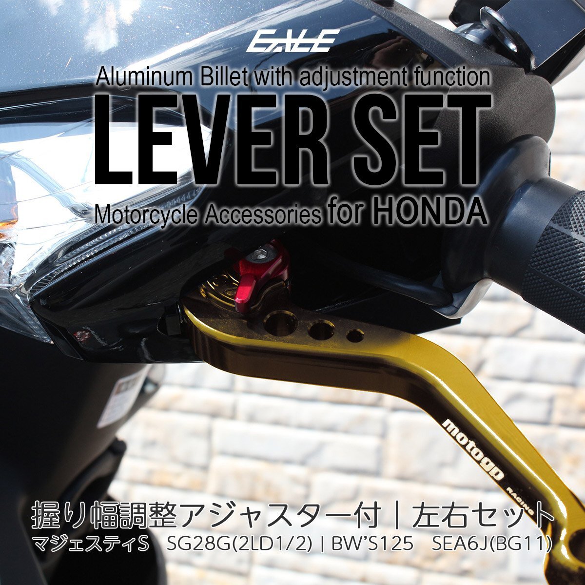 マジェスティS SG28J BW`S125SEA6J SMAX台湾 ブレーキレバー 左右セット 調整式 ゴールド S-304-G拍卖