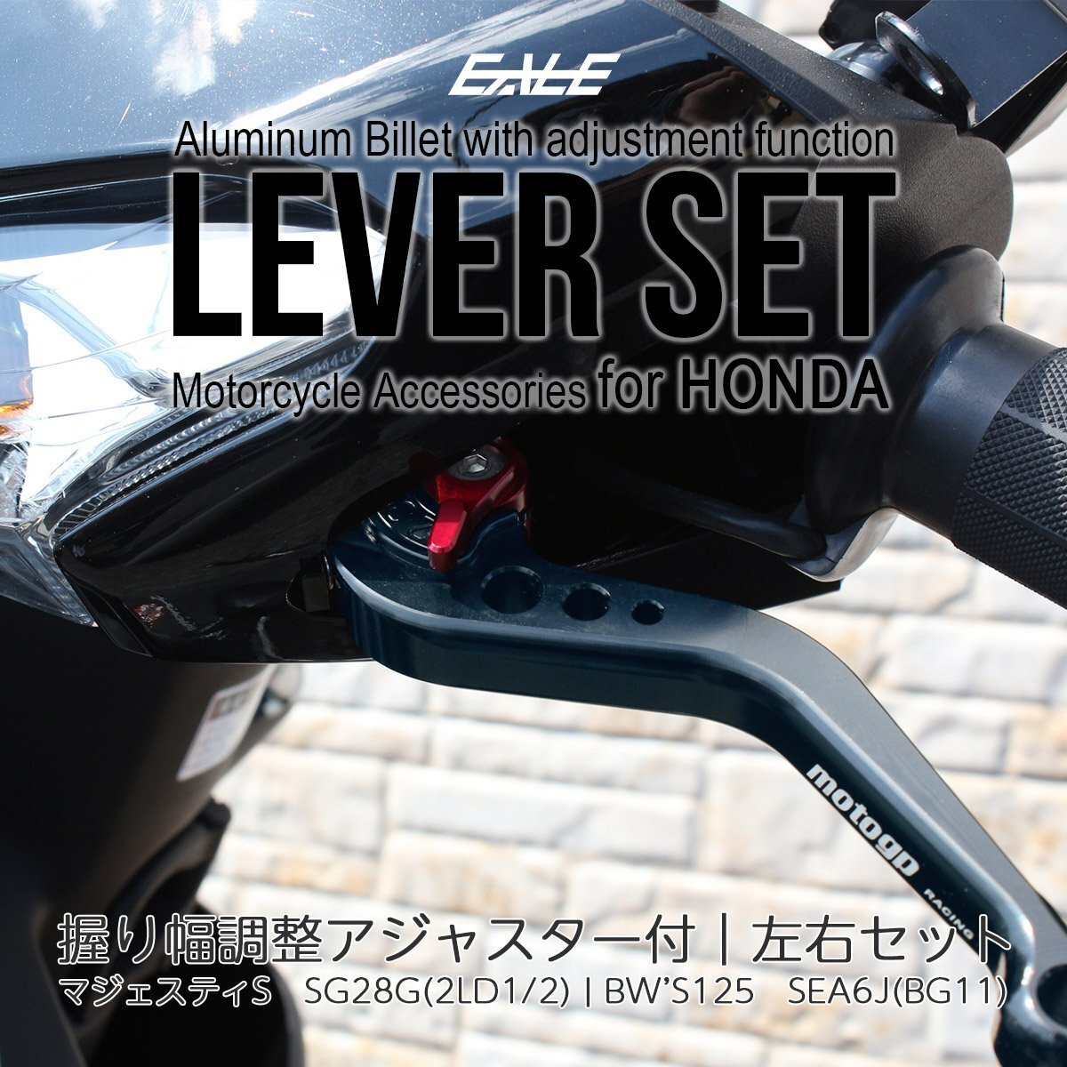 マジェスティS SG28J BW`S125SEA6J SMAX台湾 ブレーキレバー 左右セット 調整式 ダークシルバー S-304-DS拍卖