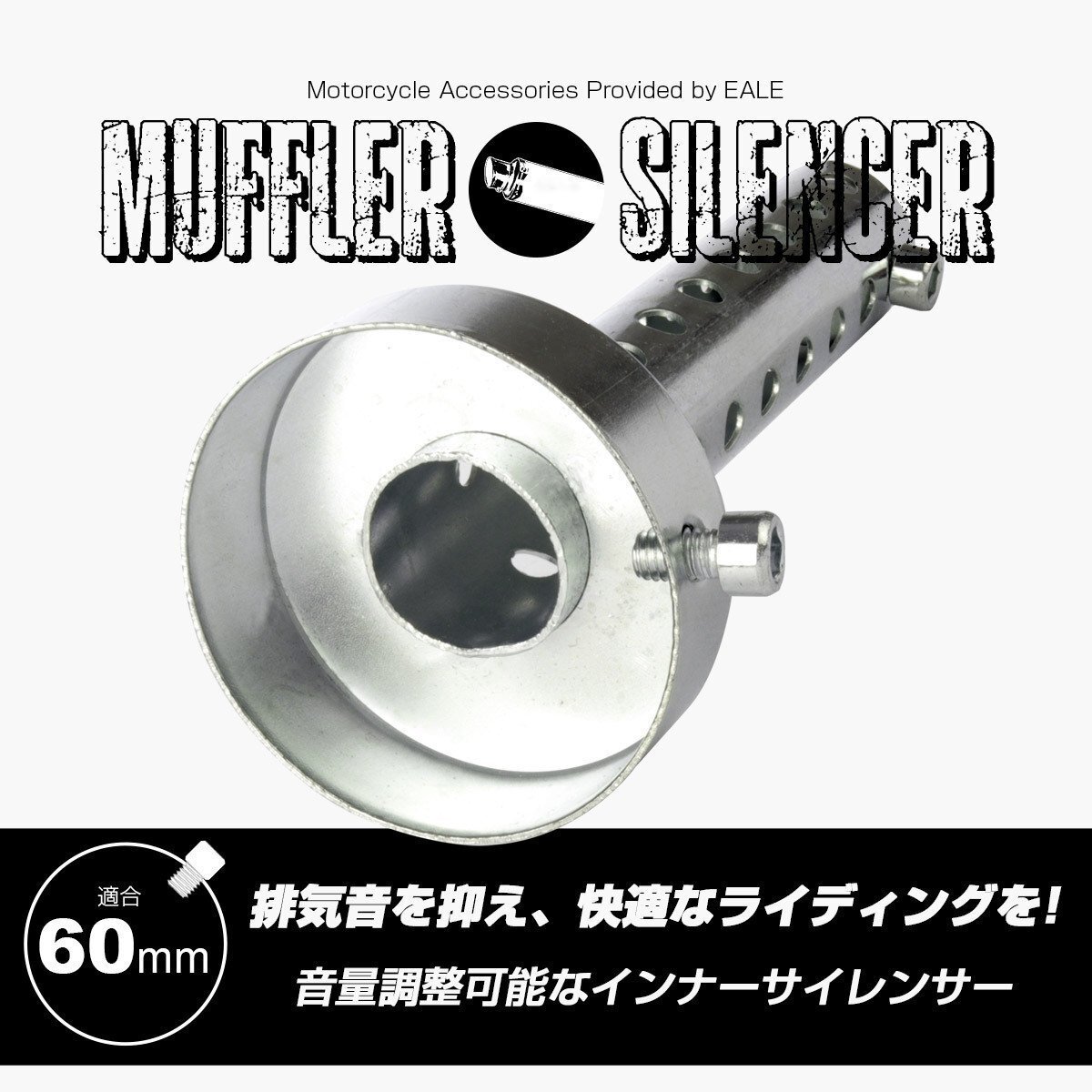 マフラー インナーサイレンサー Φ60mm 汎用 バッフル バイク用 S-976拍卖