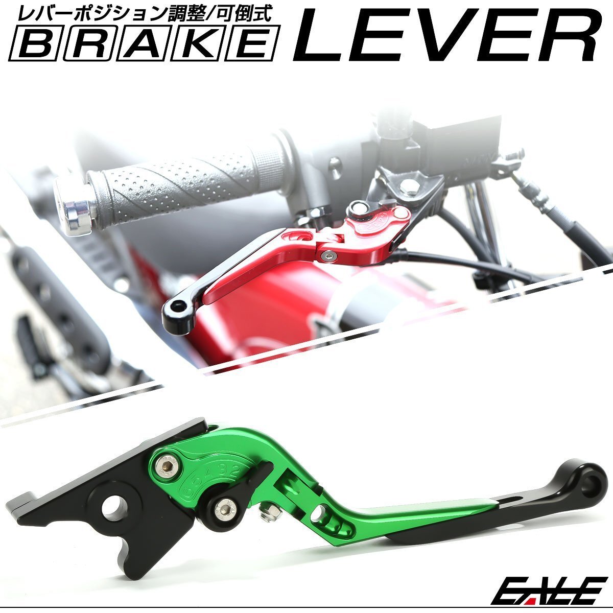 ダックス125 JB04 / CT125 JA65 ブレーキレバー 可倒式 レバーポジション調整 グリーン S-2004-GR拍卖
