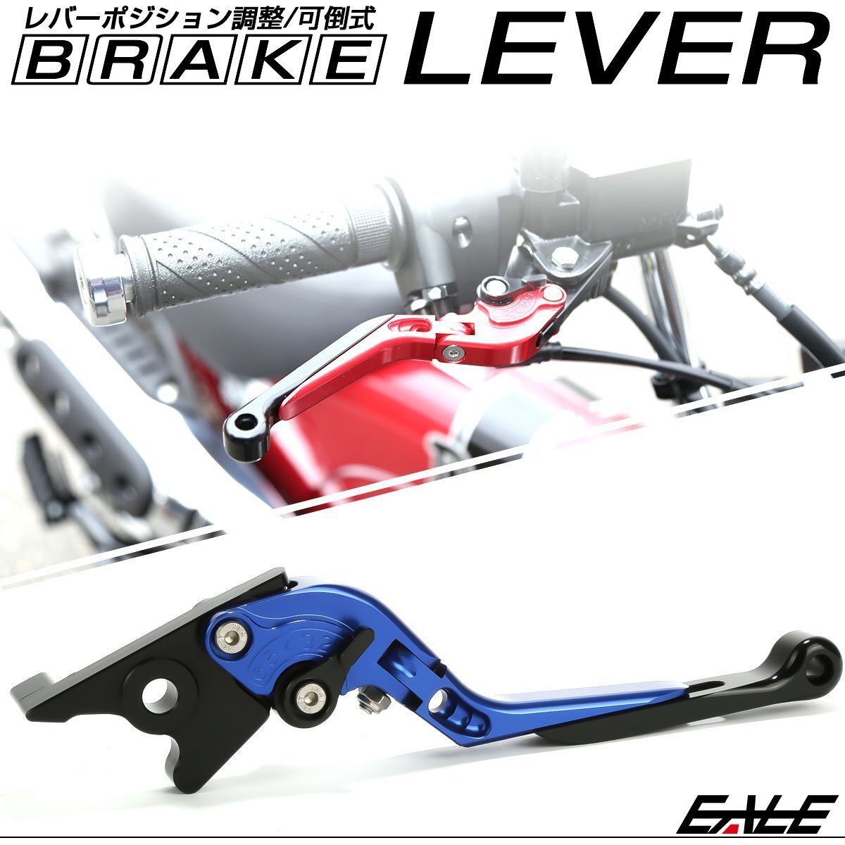 クロスカブ110 JA60 スーパーカブ110 JA59 C125 JA58 ブレーキレバー 可倒式 レバーポジション調整 ブルー S-2004-B拍卖