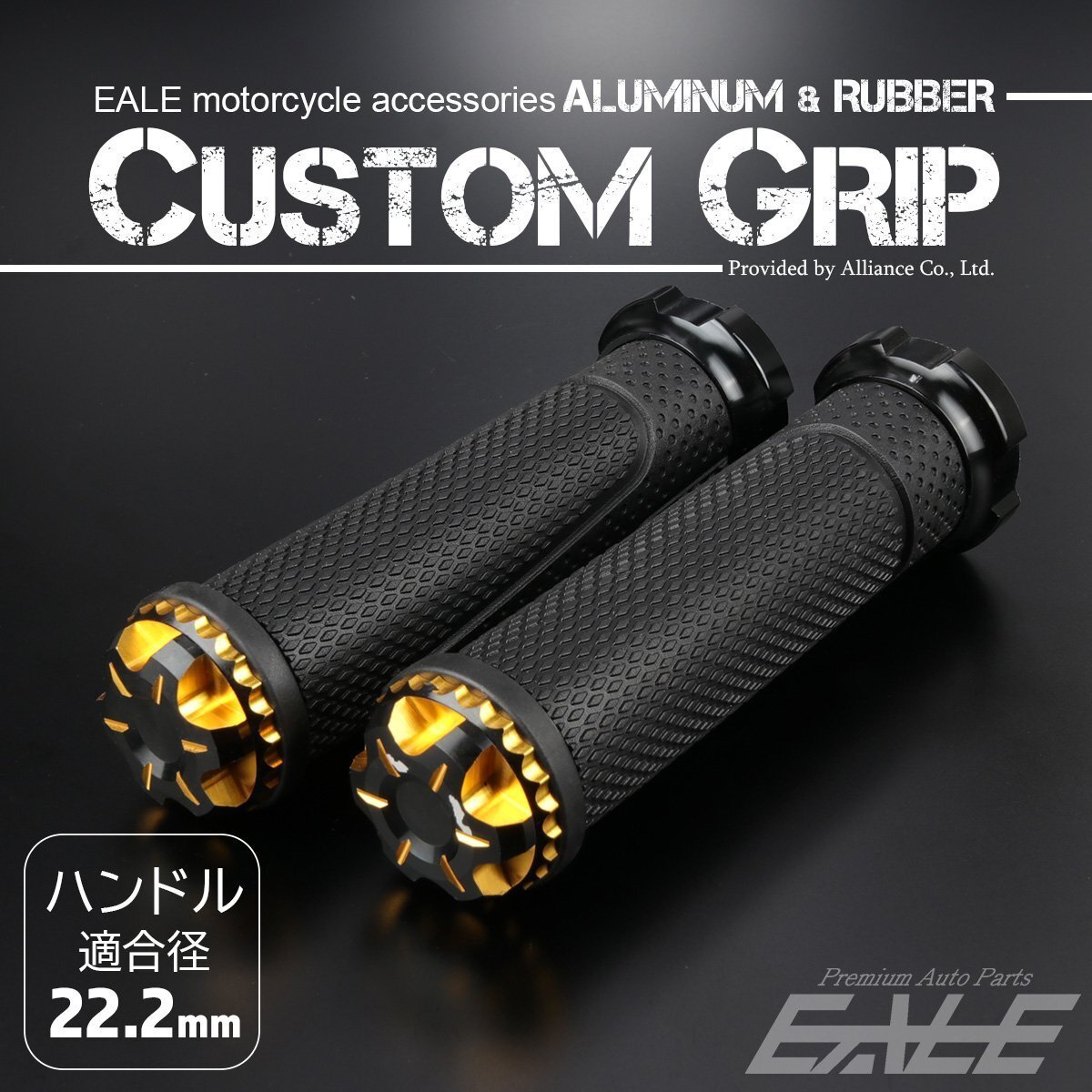 バイク グリップ ハンドル アルミ バーエンド付 22.2mm用 ゴールド カスタム ドレスアップ S-1051-G拍卖