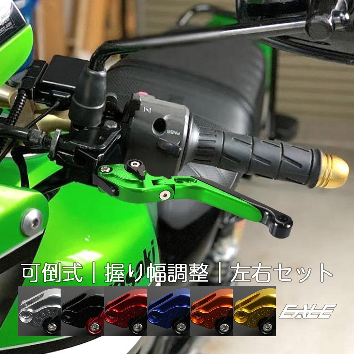 バリオス ヴェルシス バルカン エストレイヤ ブレーキレバー クラッチレバー セット 調整式 左右セット シルバー S-227-S拍卖