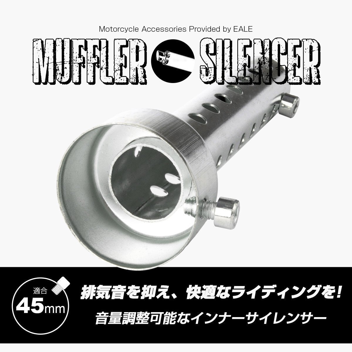 マフラー インナーサイレンサー Φ45mm 汎用 バッフル バイク用 S-974拍卖