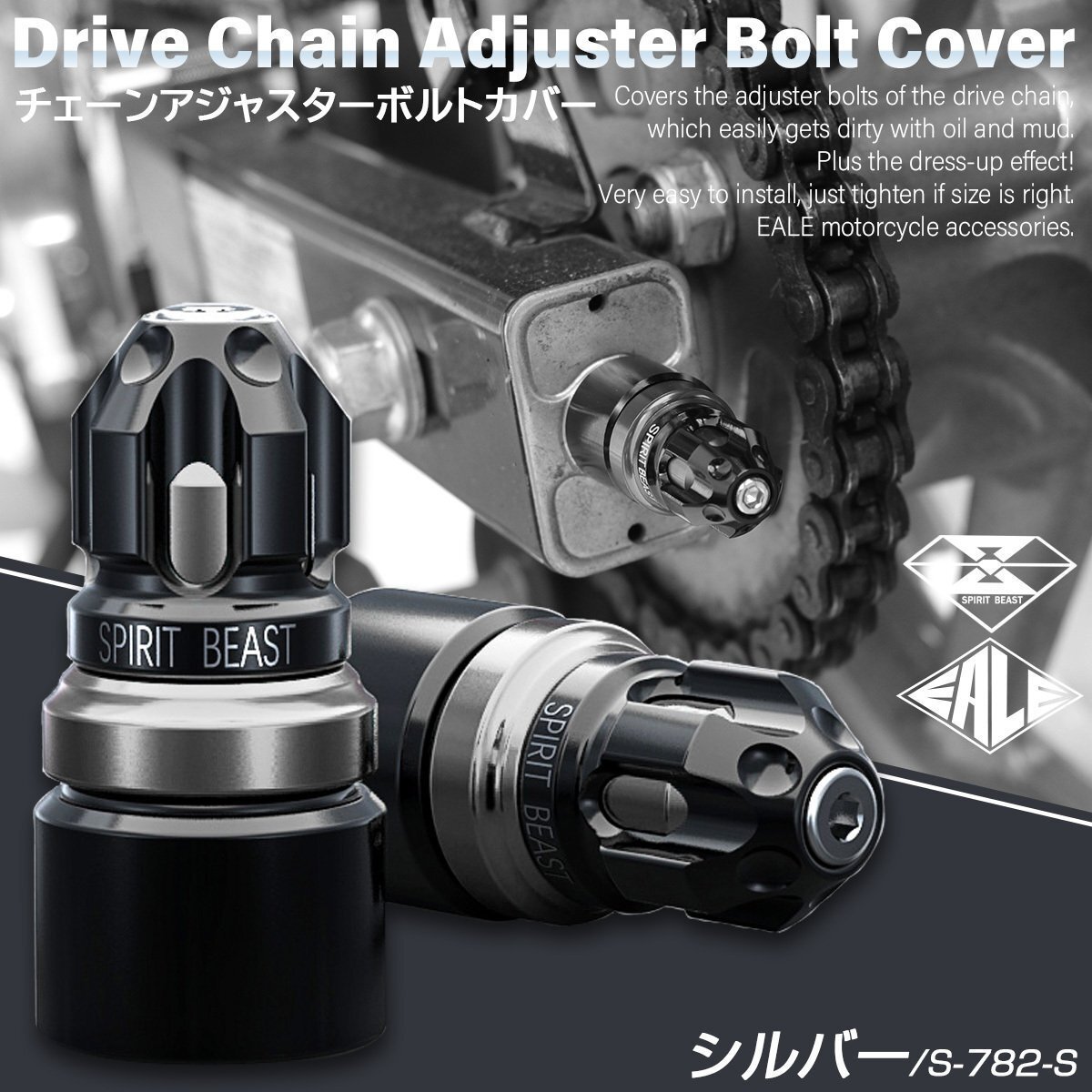 M8 チェーン アジャスター ボルト カバー シルバー T6アルミ製 ボルトリング カラー S-782-S拍卖