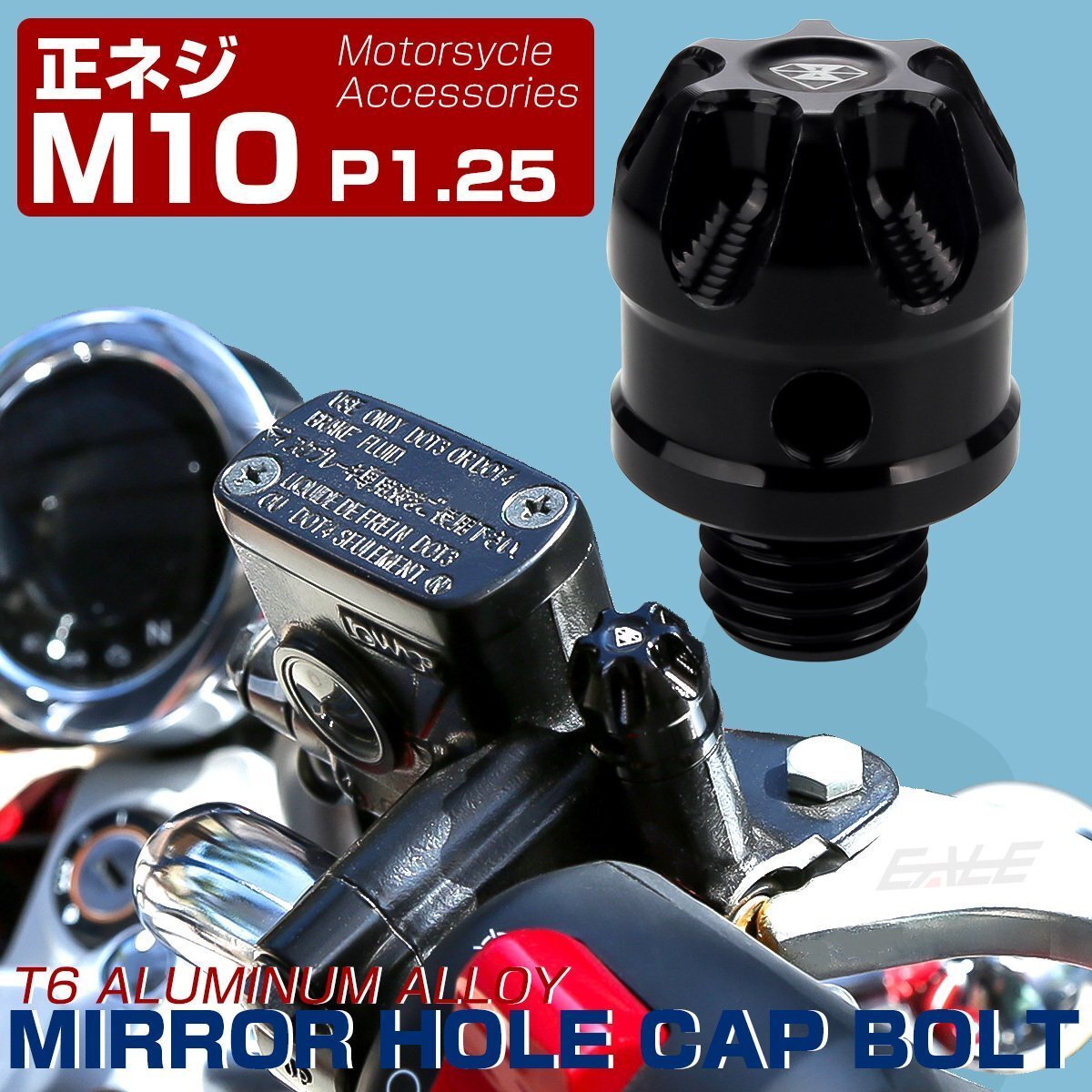 M10 正ネジ P1.25 汎用 ミラーホールカバー デザインキャップ アルミニウムCNC削り出し ブラック S-927-BK拍卖