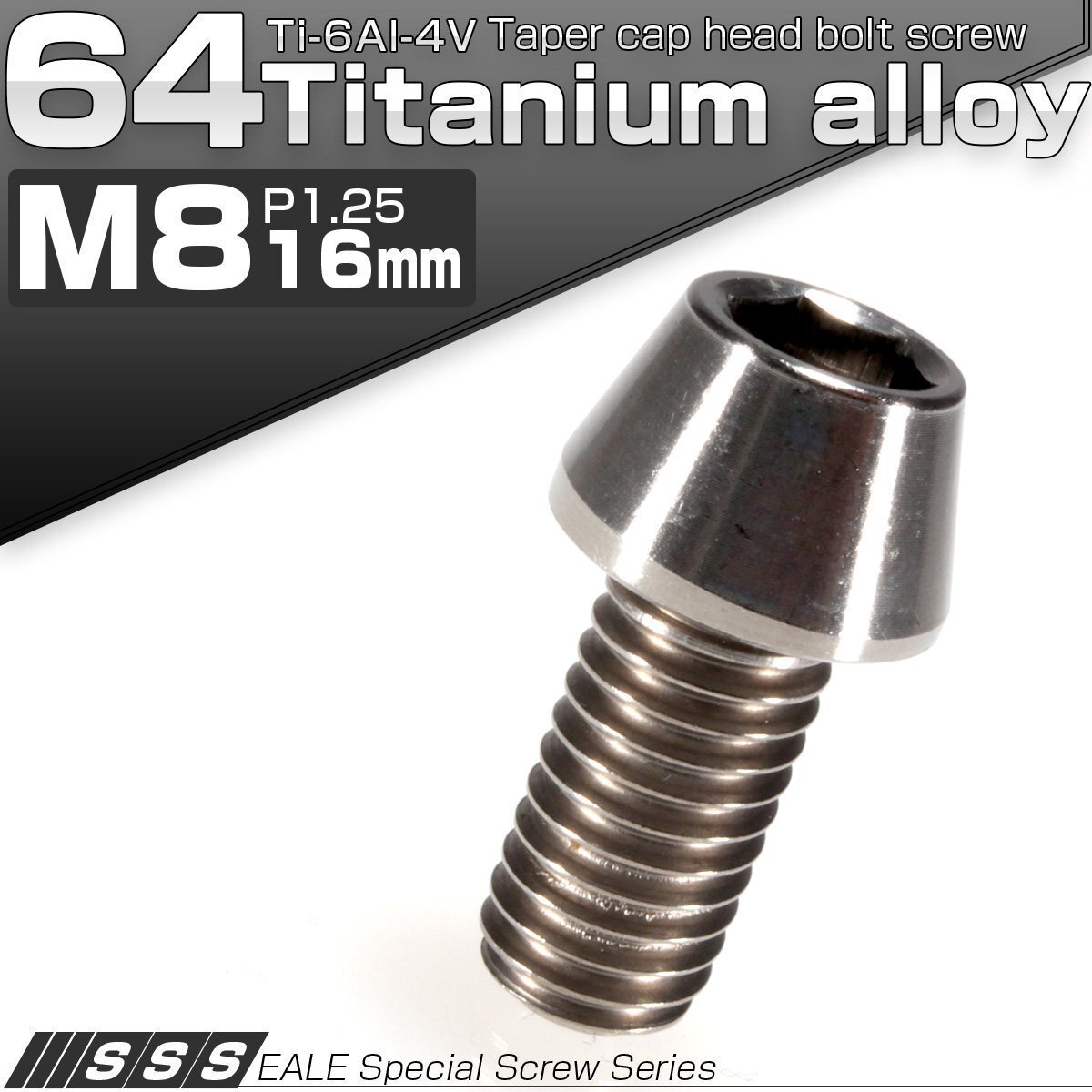 チタンボルト M8×16mm P1.25 キャップボルト シルバー 六角穴付きボルト テーパー JA123拍卖