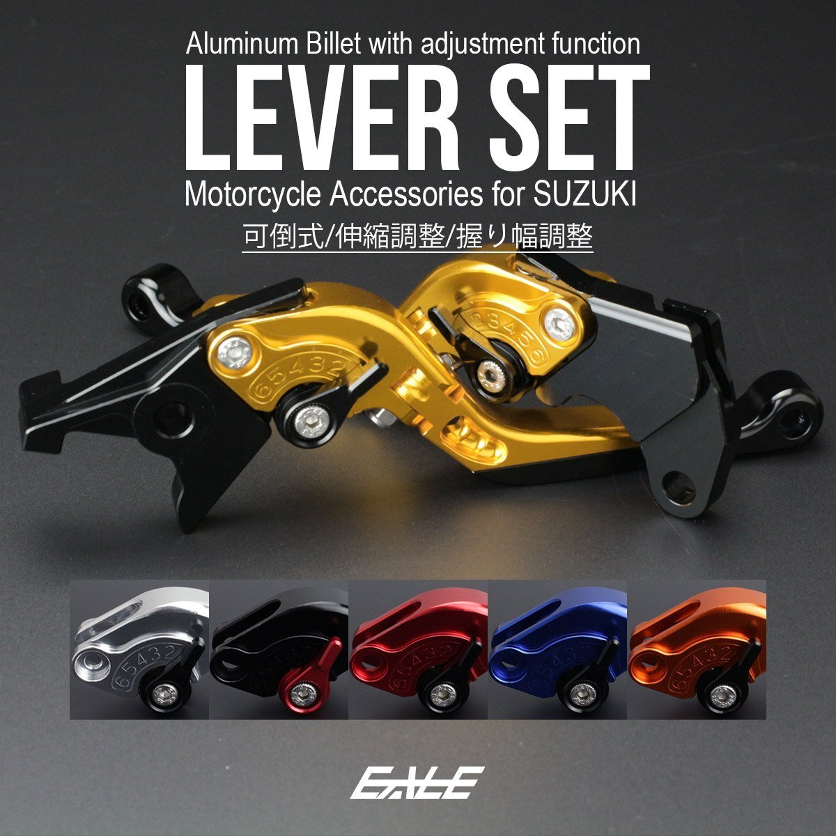 Vストローム 250 650 ABS SV650 GSR600 GSX-R750 ブレーキレバー クラッチレバー セット 調整式左右セット ゴールド S-228-G拍卖