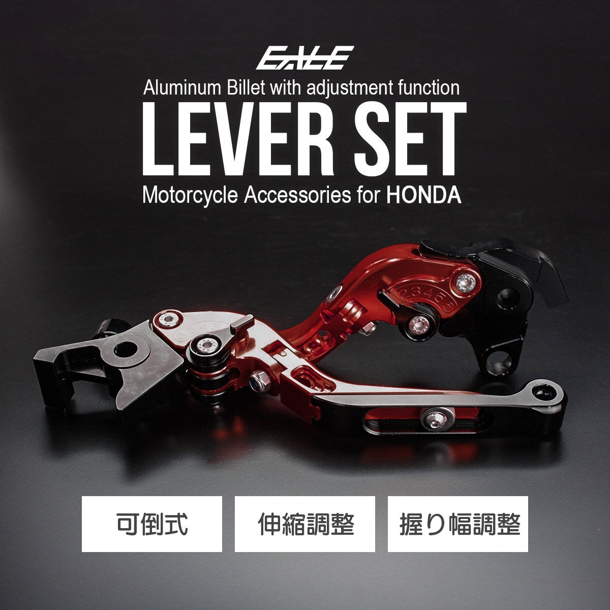 VF750S RC07レバーセット ブレーキレバー クラッチレバー ホンダ 油圧クラッチ用 レッド S-512-R拍卖