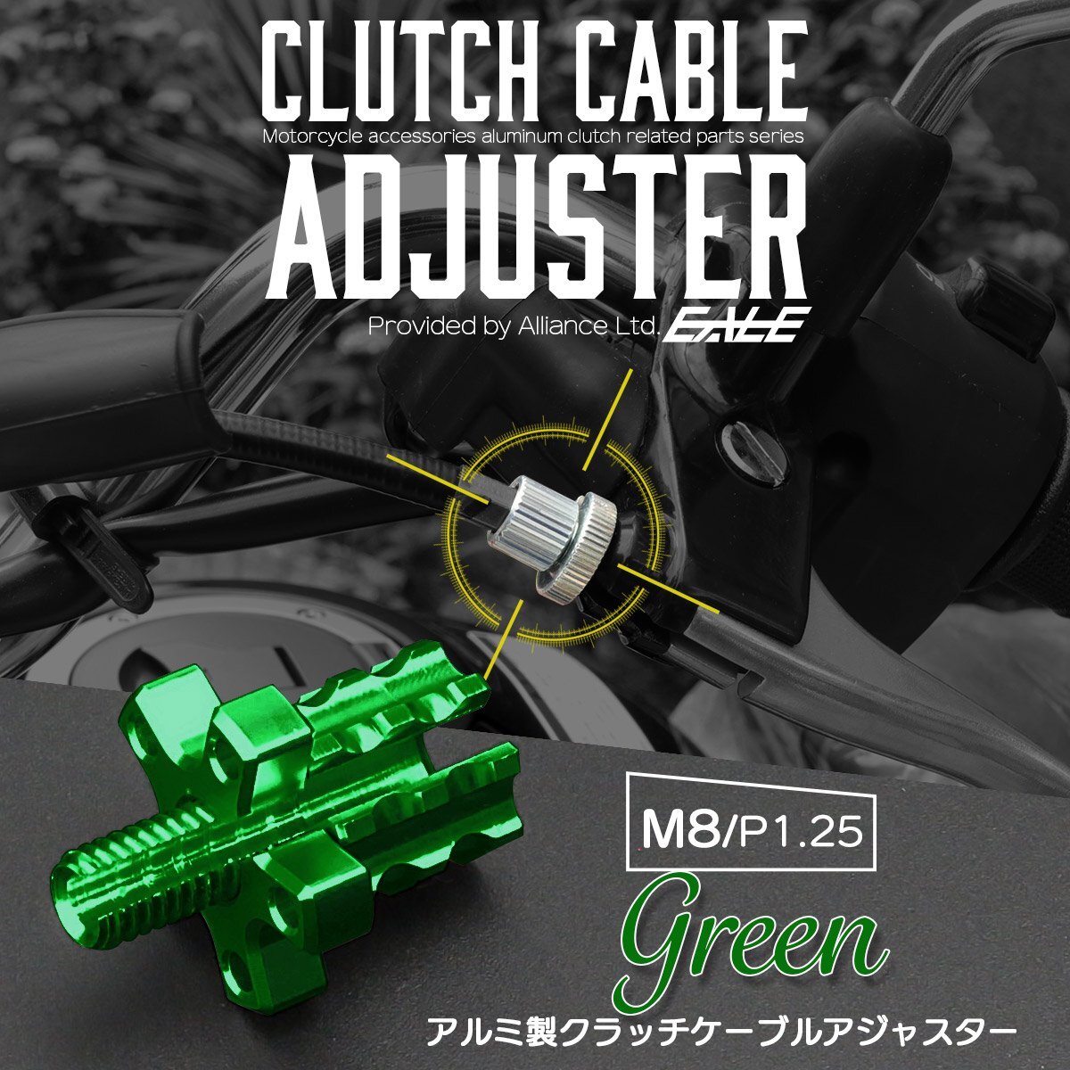 汎用 アルミ削り出し クラッチ ケーブル アジャスター 1個 クラッチの遊び調整のアジャスターをドレスアップ グリーン S-317-GR拍卖