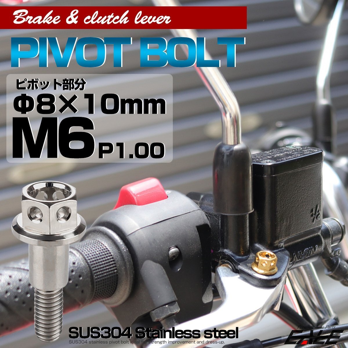 ブレーキ&クラッチレバー取付 ピボットボルト Φ8×12mm M6×12mm P=1.00 シルバー SUSステンレス サイドホールヘッド TH0523拍卖