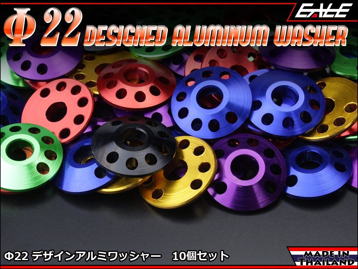 Φ22 アルミ削り出し M6用 デザイン ワッシャー10個セット アルマイト仕上げ カウルなどの外装品のドレスアップに ゴールド TM5016G拍卖
