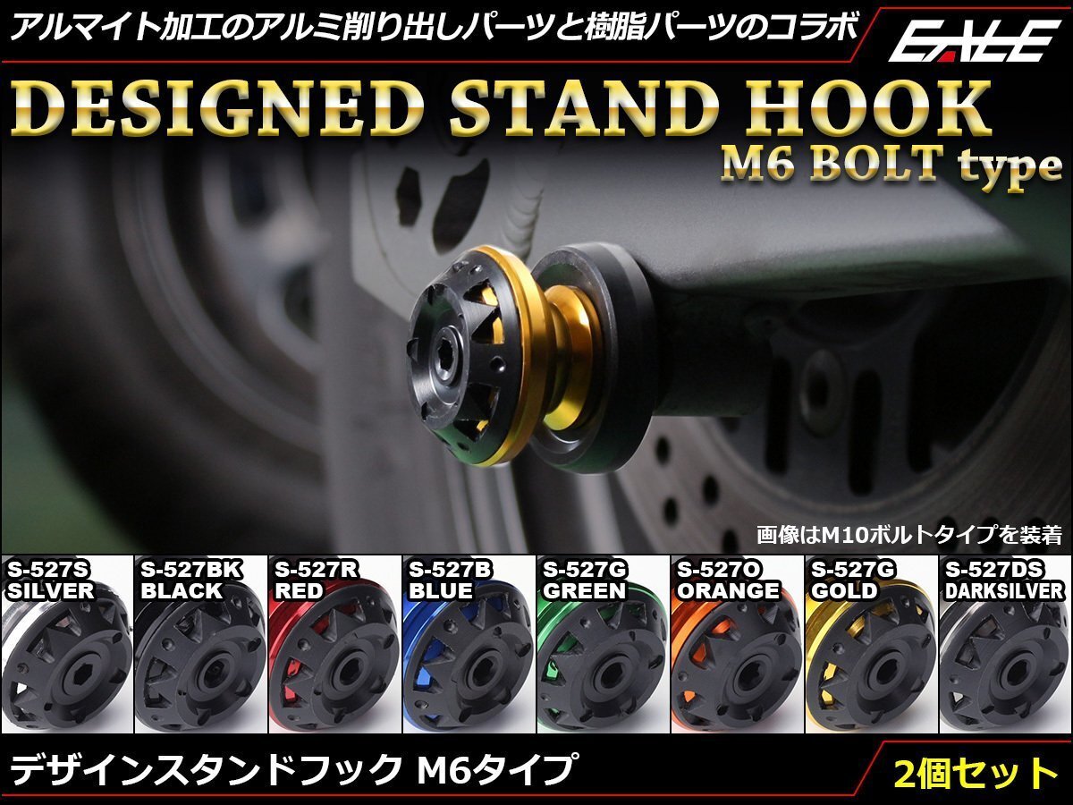アルミ削り出し&樹脂 M6 スタンド フック レーシング/メンテナンススタンド用に スイングアーム取付 2個セット グリーン S-527-GR拍卖