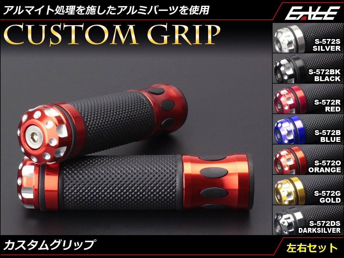 バイク ハンドル ラバー アルミ 削り出し バーエンド付き カスタム グリップ 左右セット 22.2mmハンドル用 ブルー S-572-B拍卖