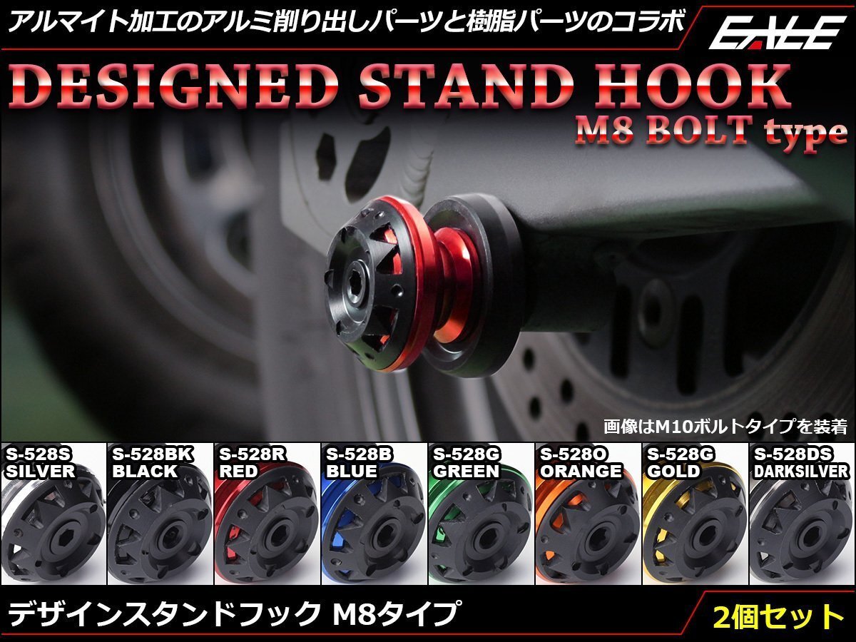 アルミ削り出し&樹脂 M8 スタンド フック レーシング/メンテナンススタンド用に スイングアーム取付 2個セット オレンジ S-528-O拍卖