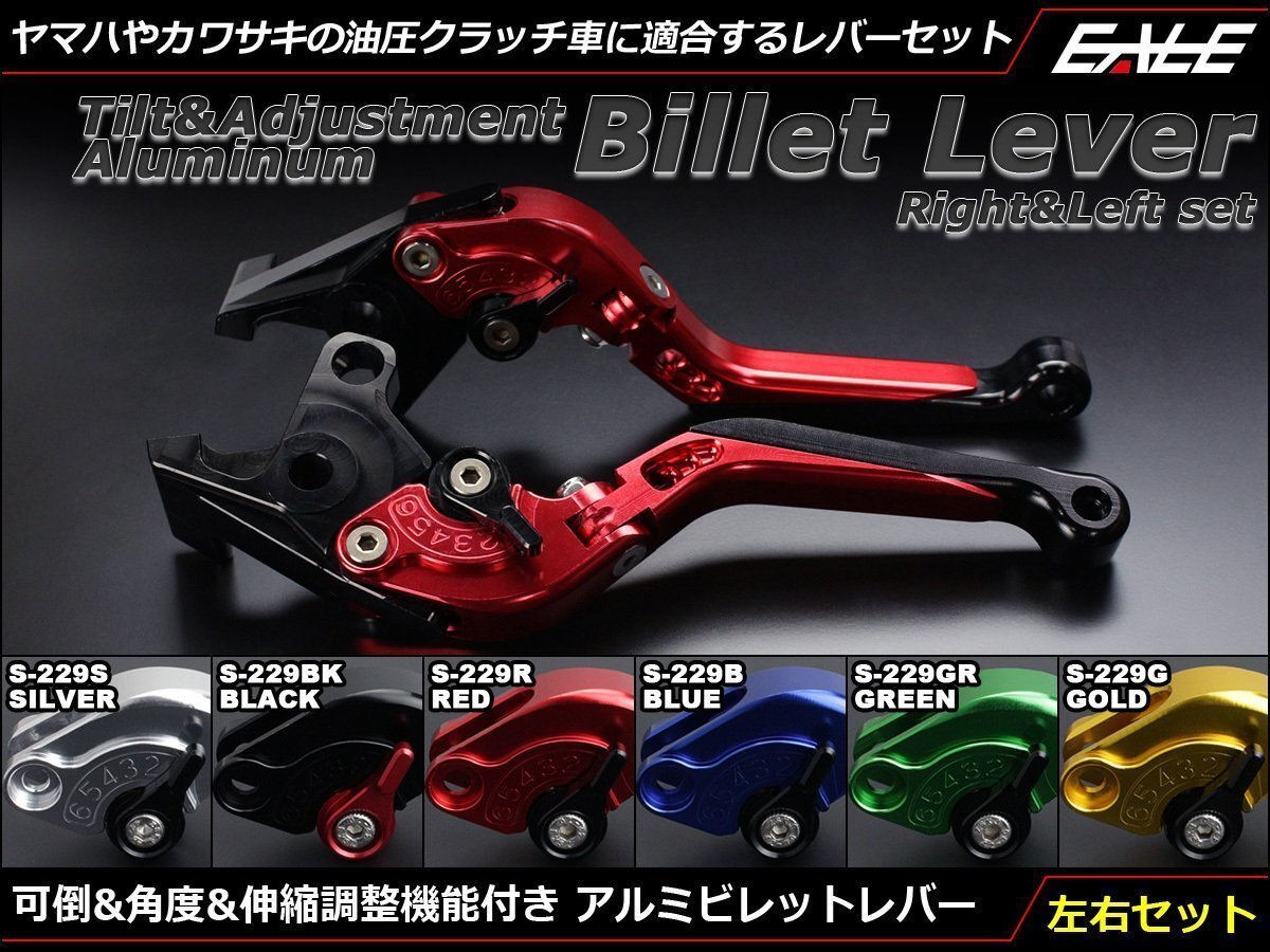 NISSIN横型マスター Ninja ZX-11R/9R/7RR ブレーキレバー クラッチレバー セット調整式 ゴールド S-229-G拍卖