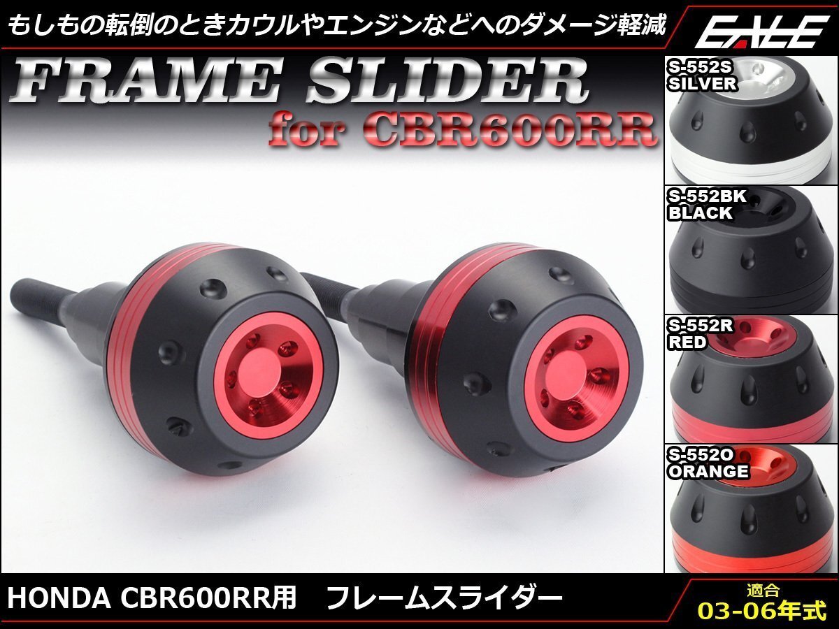 CBR600RR (PC37 初期型/前期/後期) 03~06年式 アルミ削り出し フレーム スライダー 左右セット シルバー S-552-S拍卖