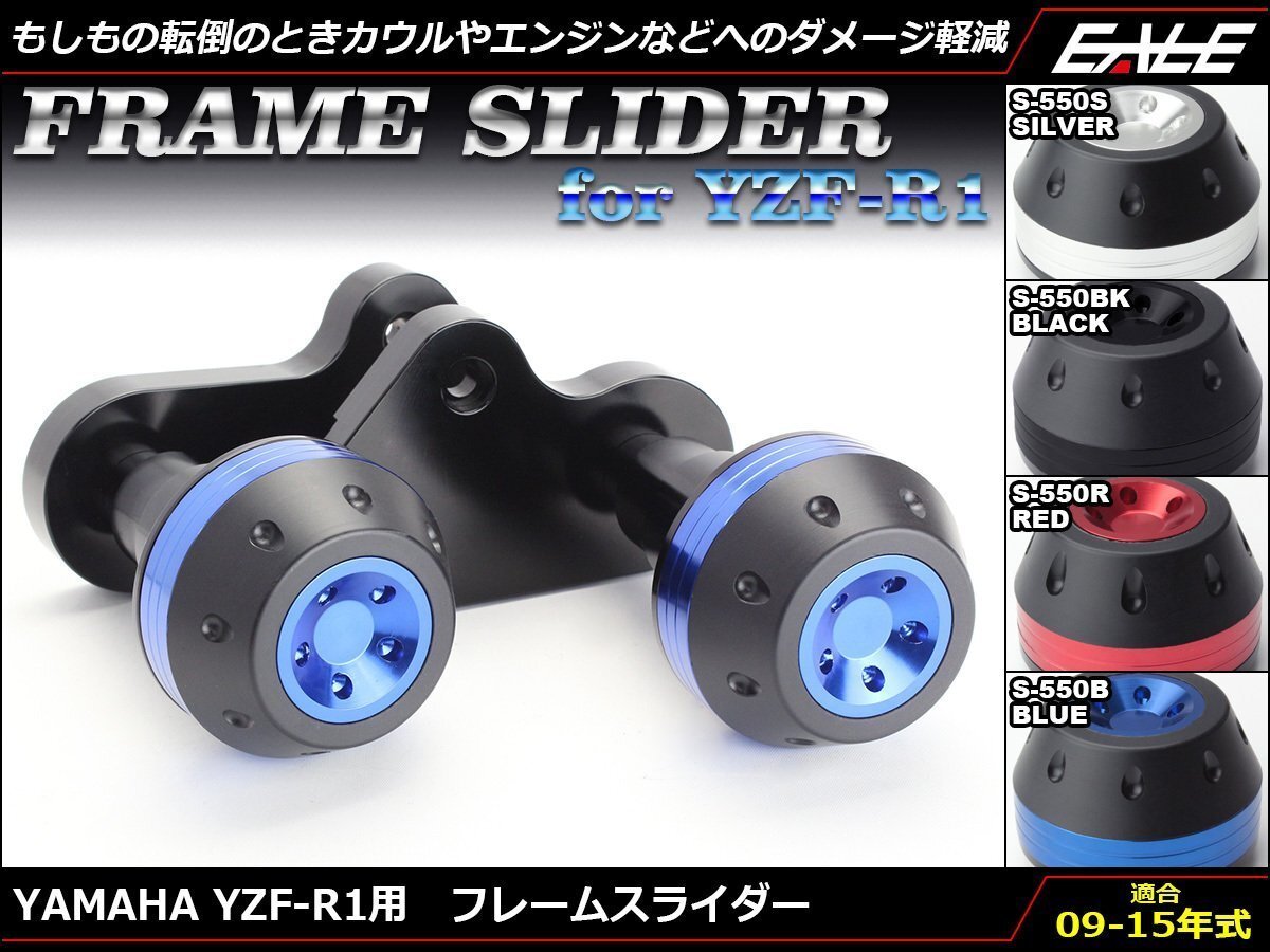 YZF-R1 (RN22/24J 14B/1KB/45B 前期/後期) 09~14年式 アルミ削り出し フレーム スライダー シルバー S-550-S拍卖