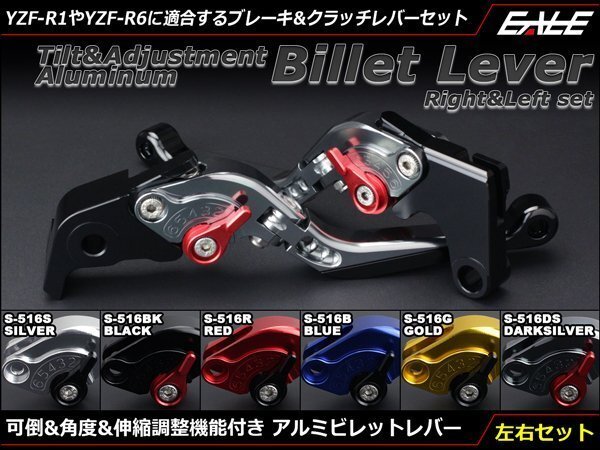 YZF-R1(04-08) YZF-R6(05-16)他 可倒&角度&伸縮 調整機能付き アルミ削り出し ビレット レバー 左右セット ブルー S-516-B拍卖