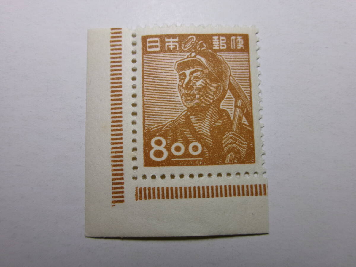 動植物国宝図案切手 すかしなし 炭坑夫 8円 輪転版 綺麗 未使用 黒-P拍卖