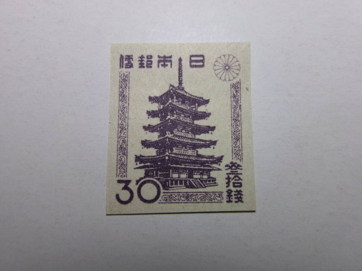 1次新昭和切手 法隆寺五重塔 30銭 元々糊無 狭透 W4 未使用拍卖