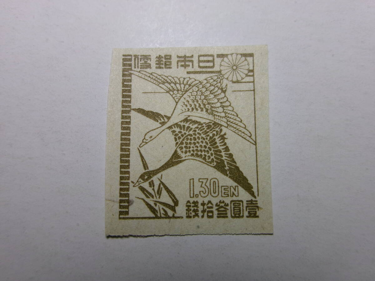 1次新昭和切手 落雁図 1円30銭 灰白紙 狭透 W4 未使用拍卖