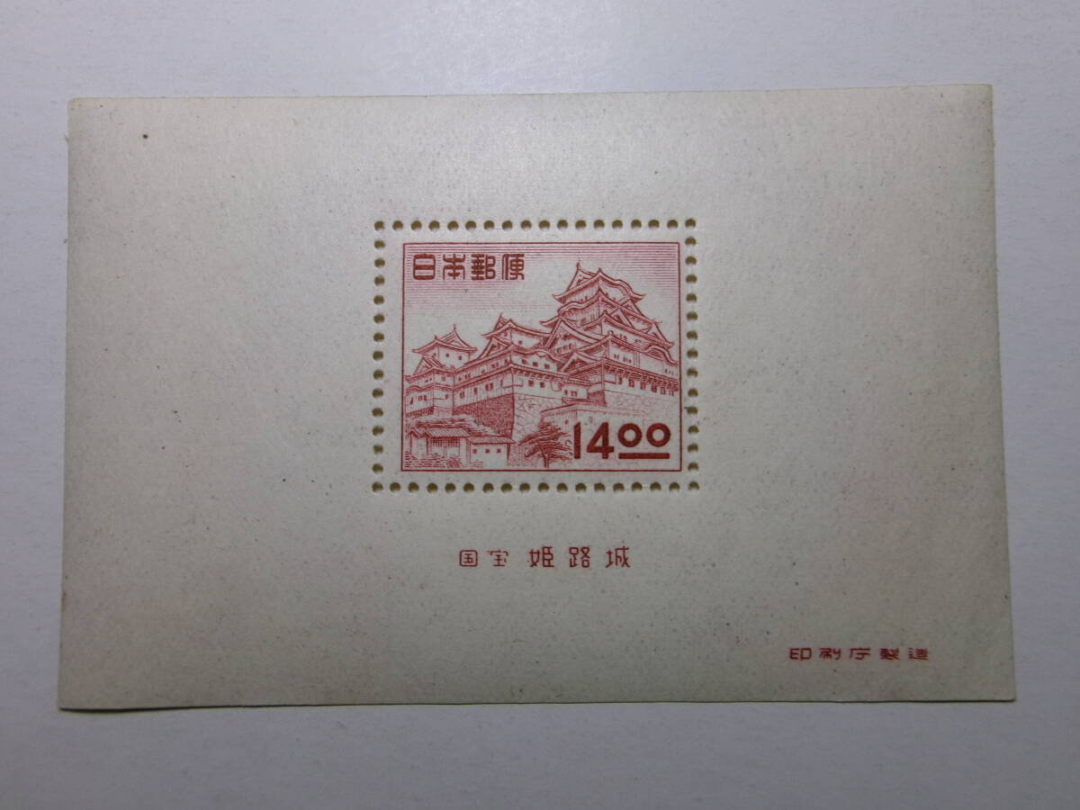 動植物国宝図案切手 すかしなし 姫路城 14円 小型シート 糊傷 未使用 黒-A拍卖