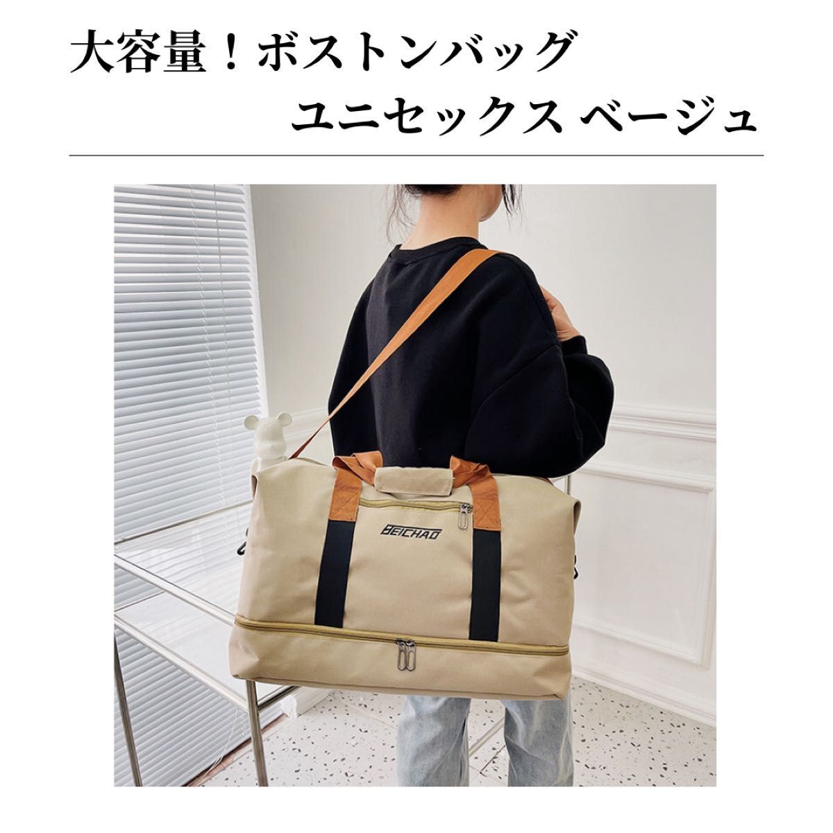 ボストンバッグ 旅行バッグ 旅行かばん スポーツバッグ メンズ レディース 大容量 軽量 多用途 ベージュ拍卖