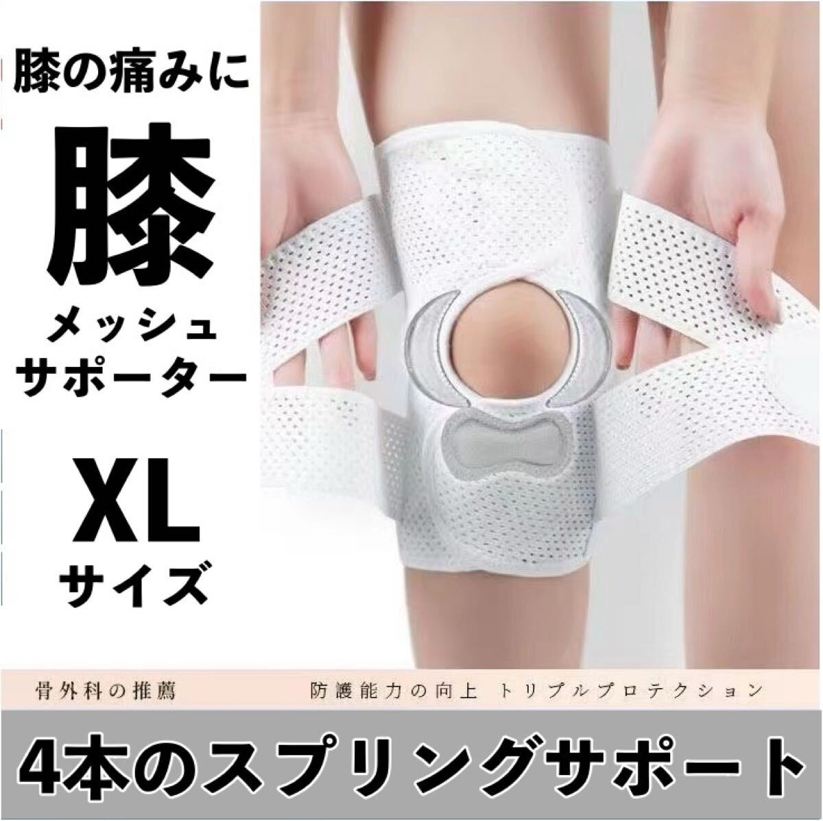 膝サポーター 高齢者 スポーツ 医療用 バネ 大きいサイズ ひざ 固定 ベルト バンド 半月板損傷 前十字靭帯 変形性膝関節症拍卖
