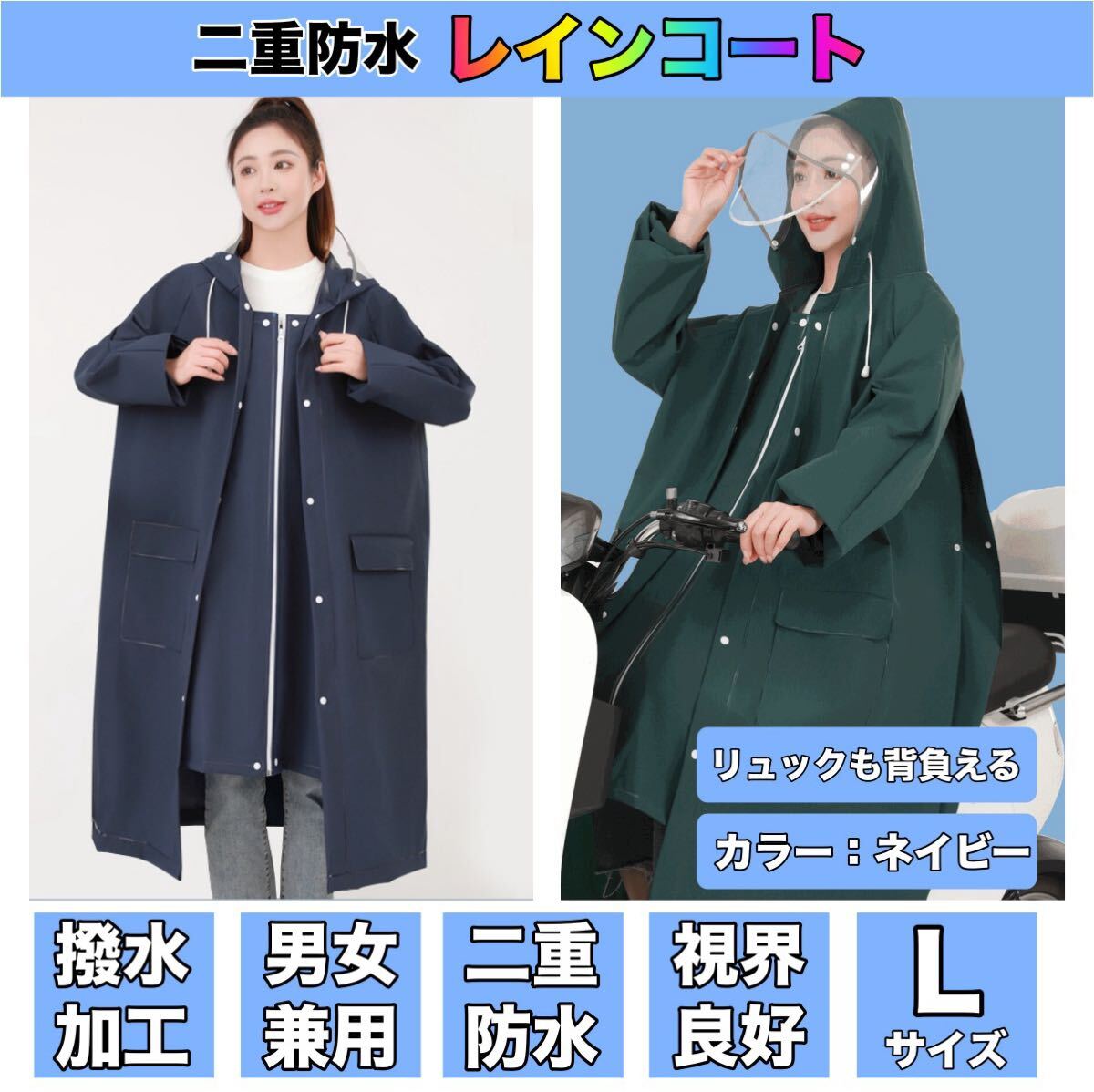 レインコート 自転車 レディース メンズ レインポンチョ ポンチョ カッパ 雨具 レインウェア 雨 リュック 対応 おしゃれ拍卖