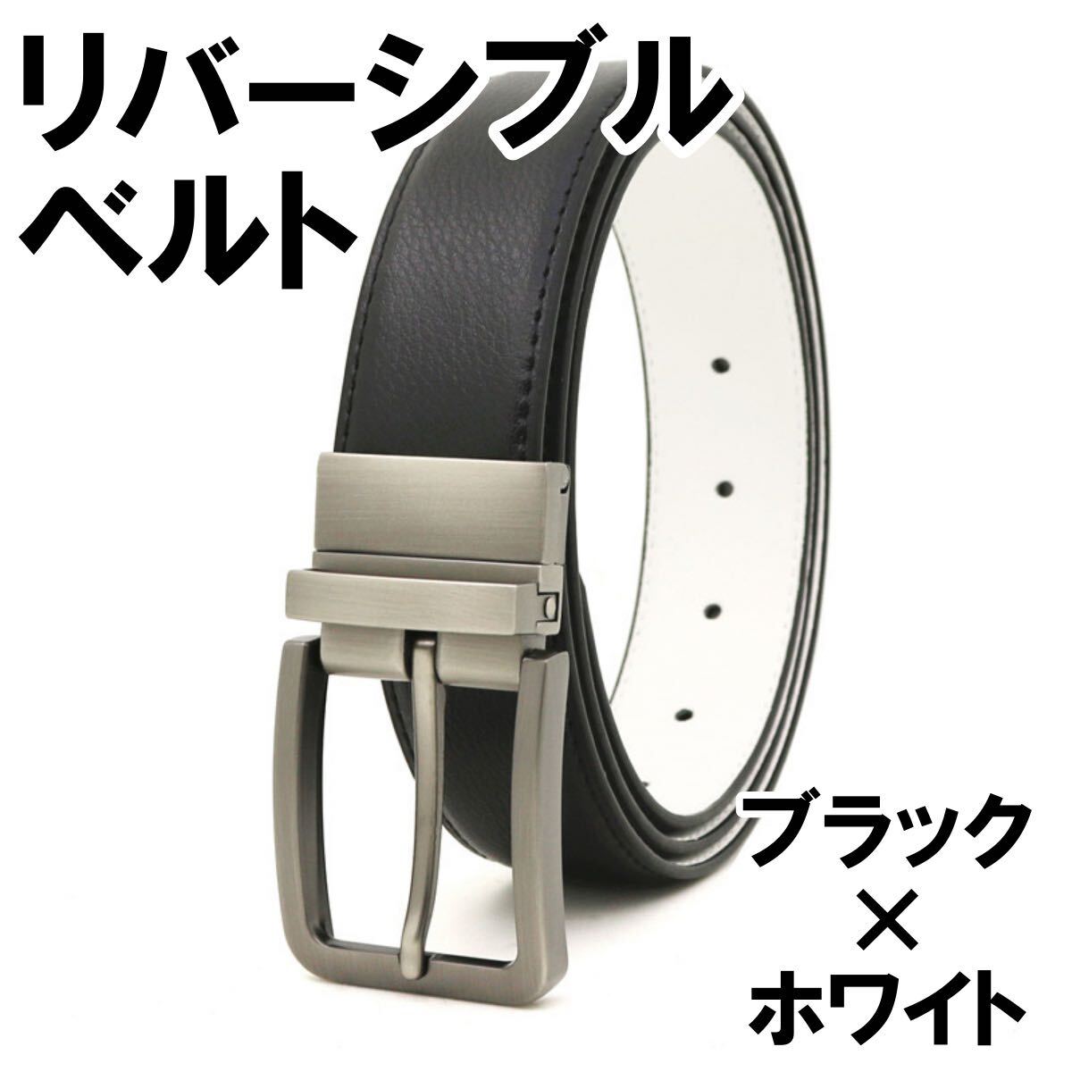 ベルト メンズ 革ベルト 本革 ビジネスベルト 紳士 カジュアル フォーマル リバーシブル ゴルフベルトブラック拍卖