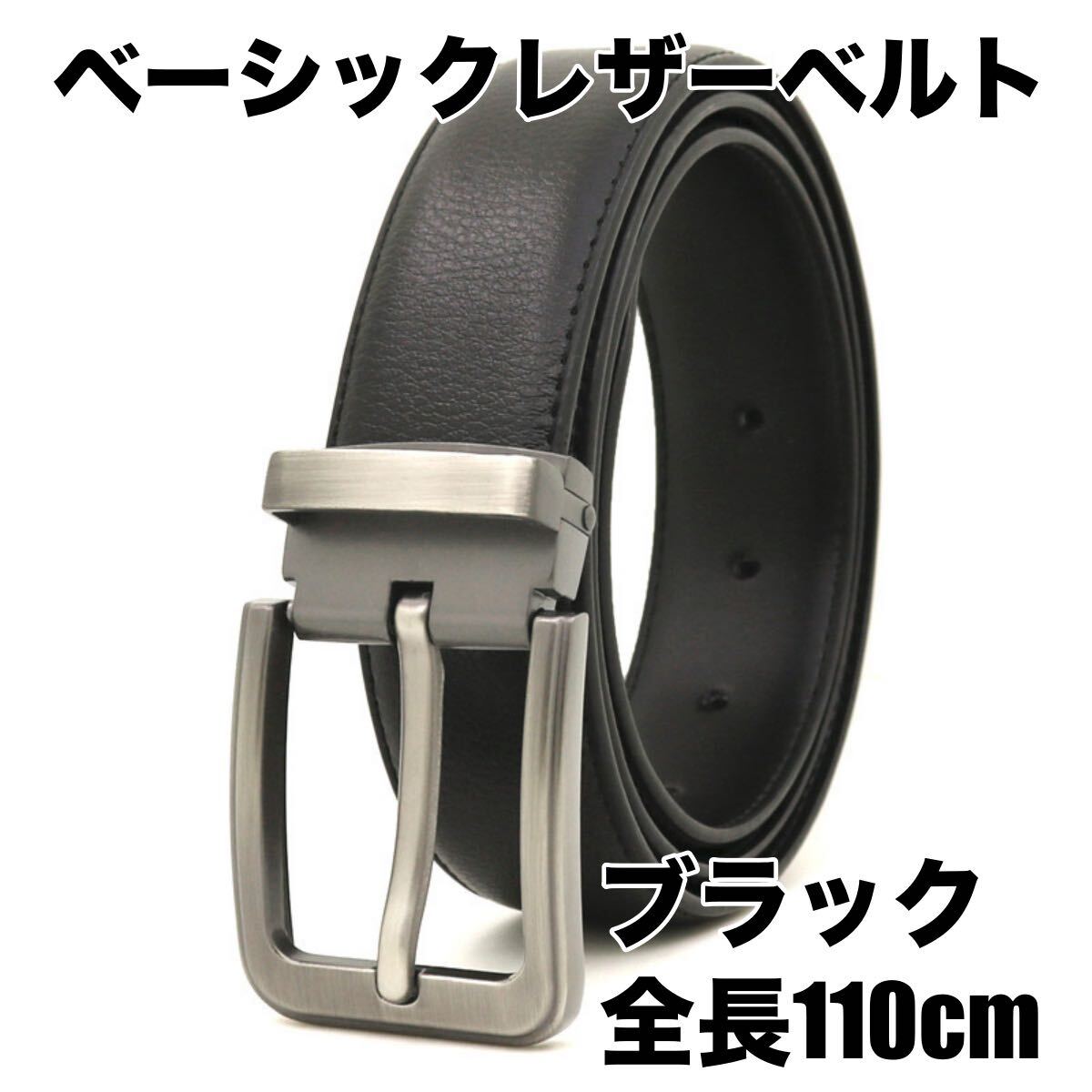 ベルト メンズ 牛革 レザー カジュアル 男性 紳士 ビジネス ベルト 父の日 敬老の日 ビジネススーツ ゴルフ 社会人 学生 高校生 就活拍卖