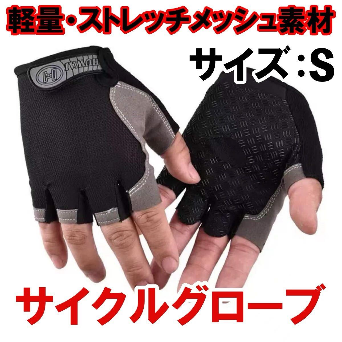 サイクルグローブ サイクリンググローブ 手袋 指切り 自転車 ロードバイク アウトドア グリップ ジム トレーニング 運転拍卖