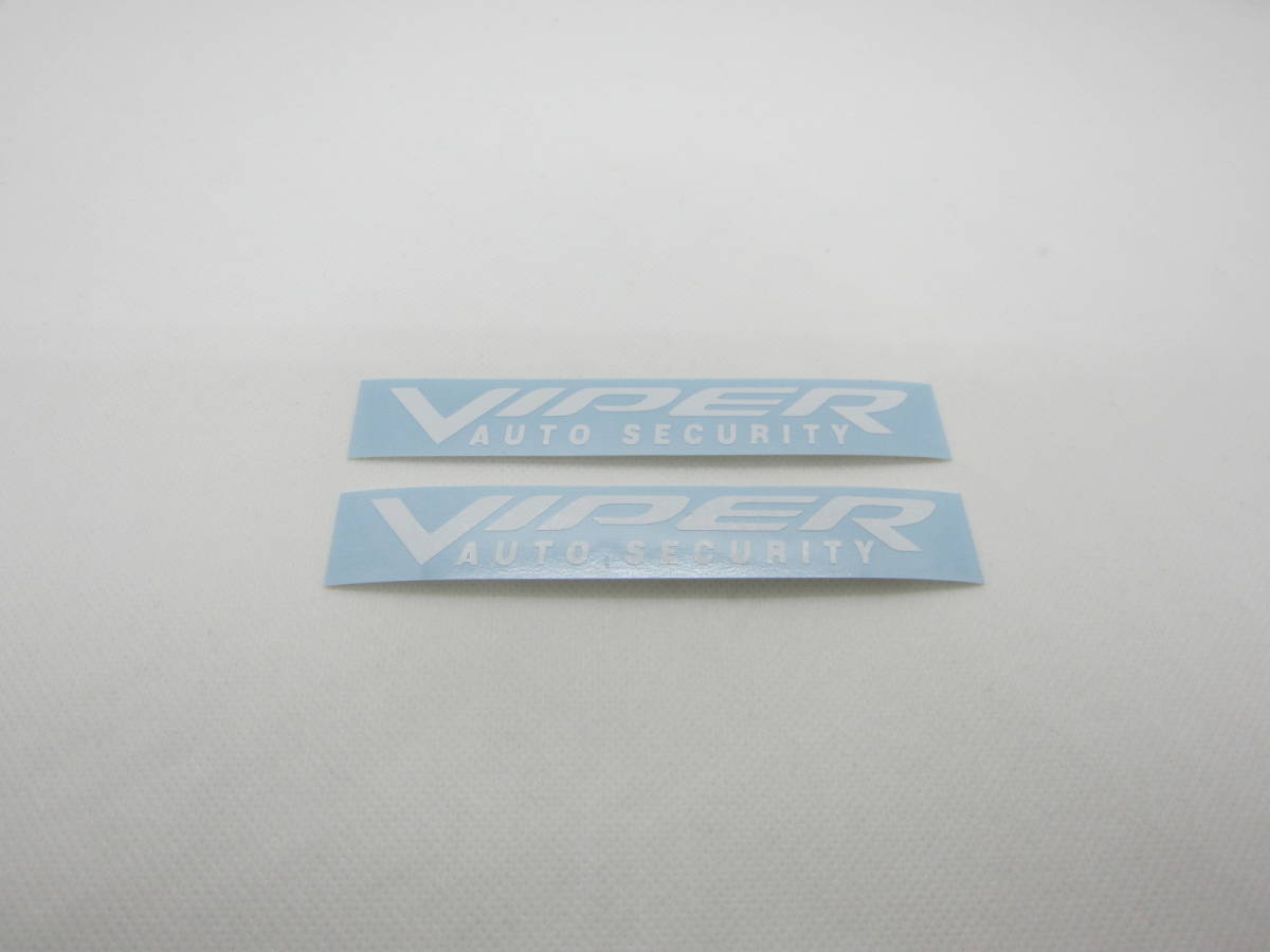 VIPER バイパーオート セキュリティー ステッカーホワイト2枚拍卖