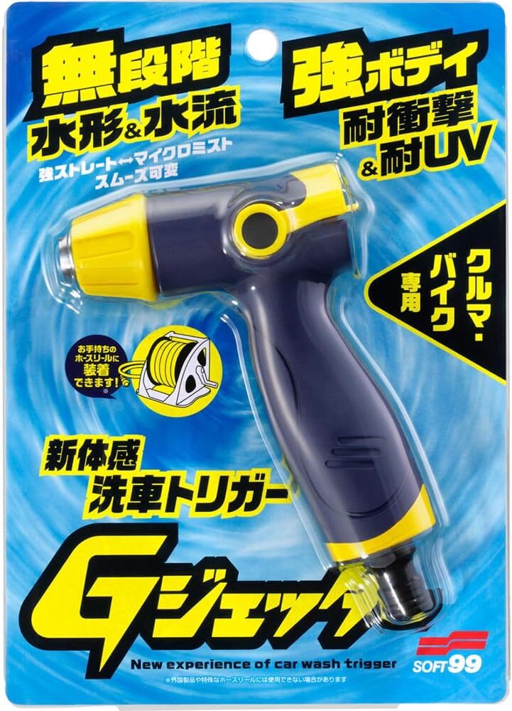 SOFT99 散水トリガー Gジェッター 新体感洗車用トリガー ブルーイエロー 04199…未使用拍卖