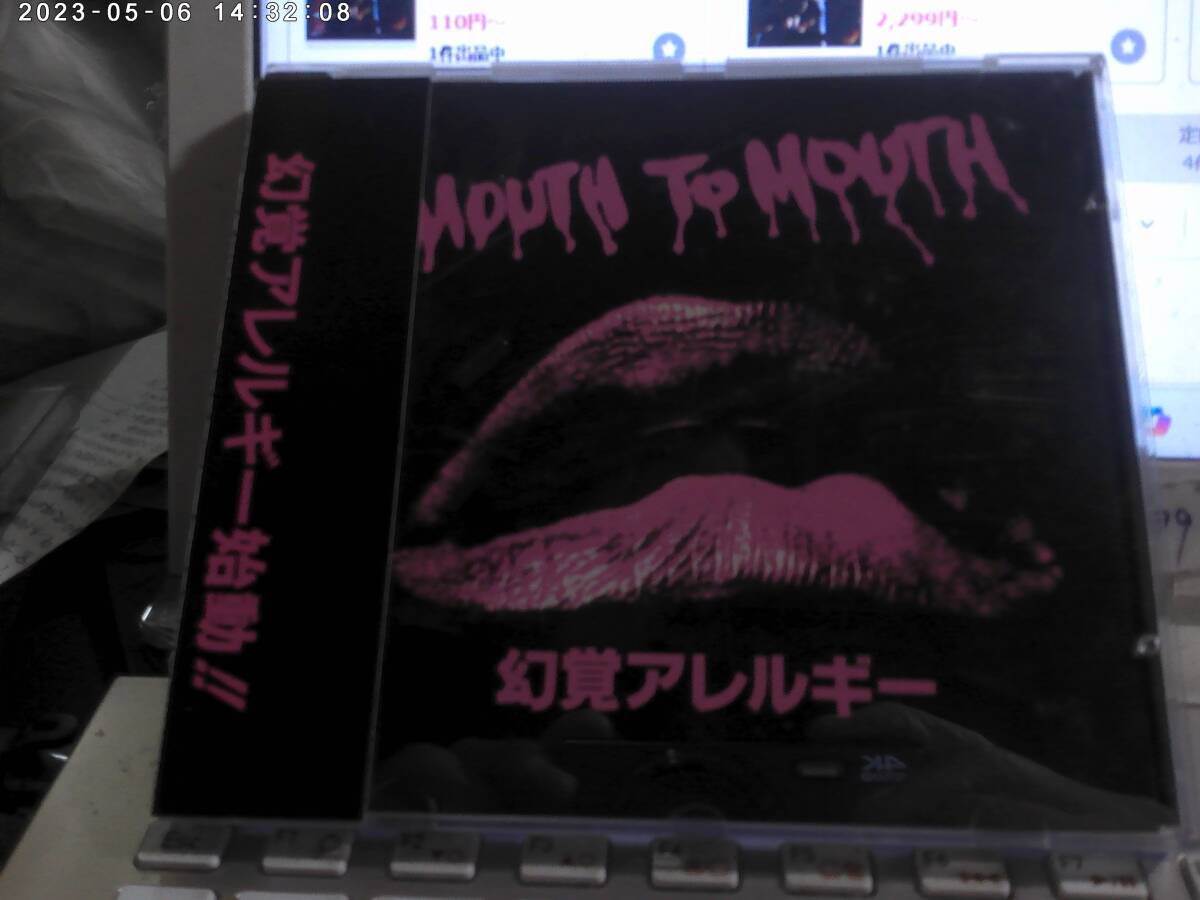 幻覚アレルギー / MOUTH TO MOUTH 帯付CD かまいたち Decameron Bellzlleb Alucard Beast Jolly Pickles Octopus Cult Sceana Monkey拍卖