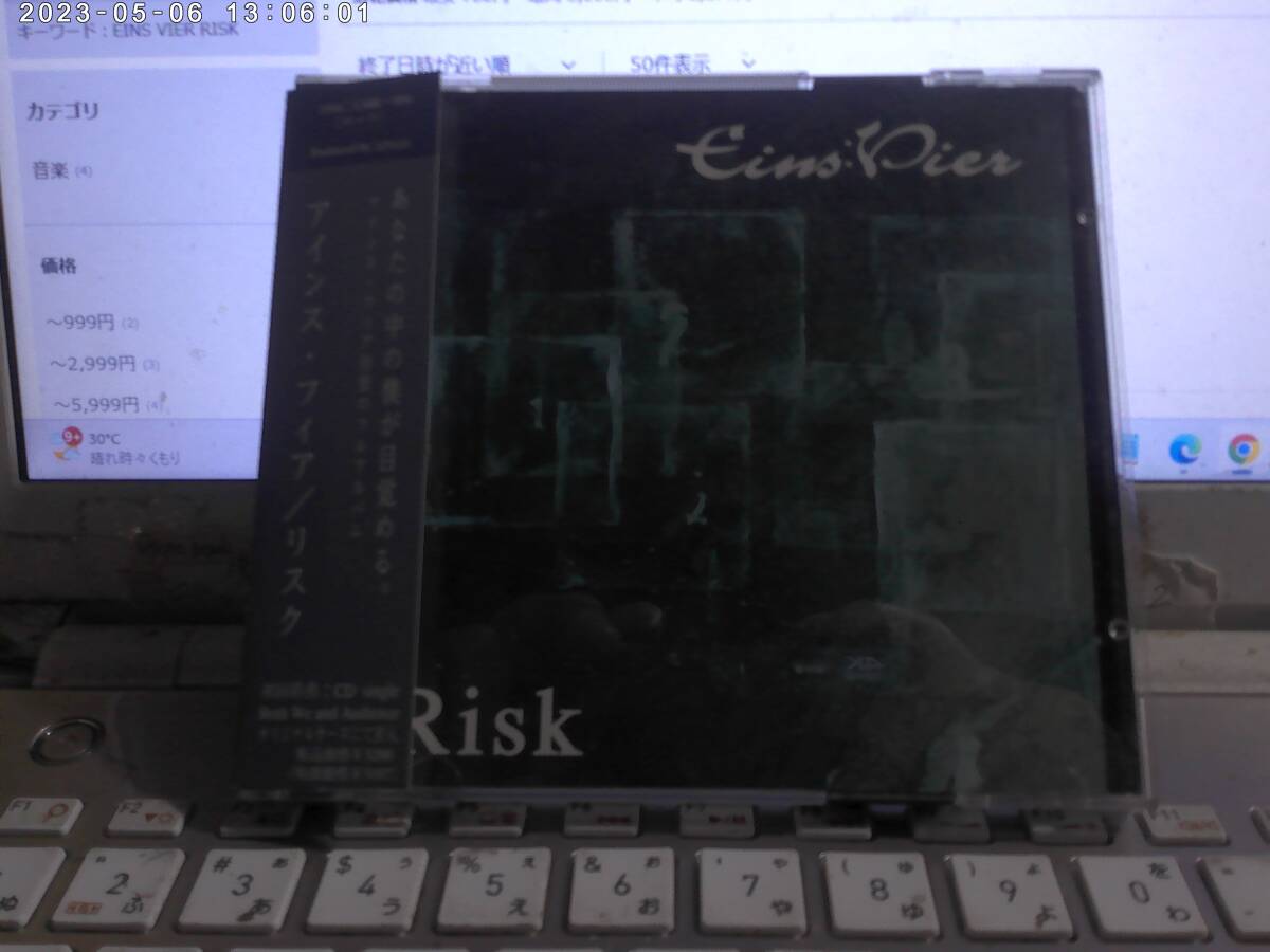 Eins:Vier アインスフィア / Risk 帯付初回CD+CDS Presence CHAOS MODE First Blood Z-Sect 拍卖