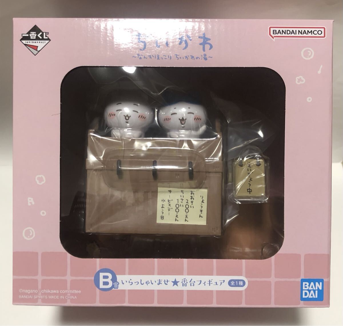 一番くじ ちいかわ B賞いらっしゃいませ番台フィギュア拍卖