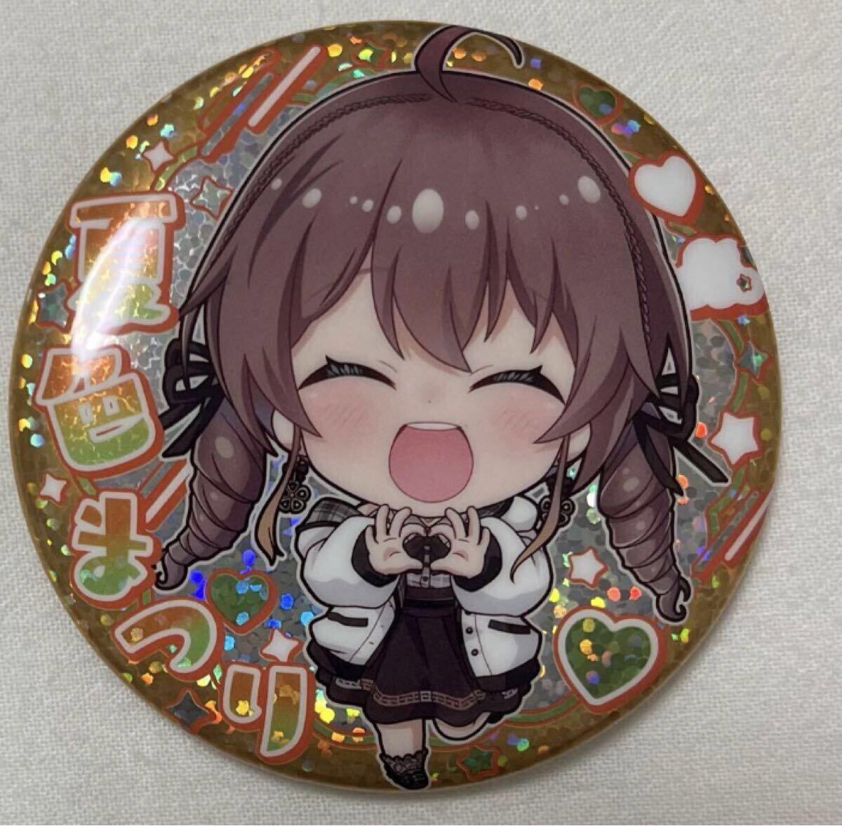 ホロライブ 缶バッジスナック ホログラム缶バッジvol.1 夏色まつり拍卖