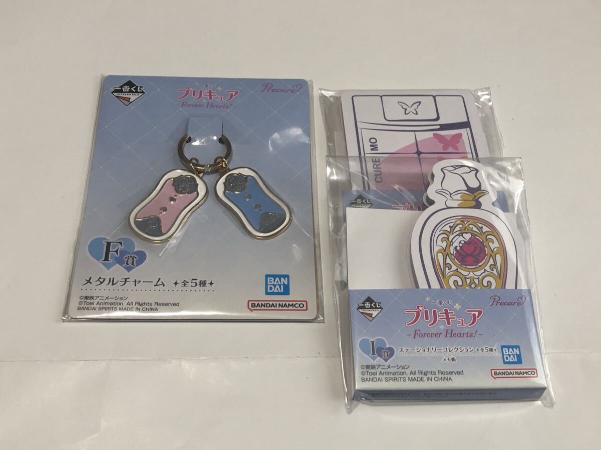 一番くじ プリキュア 3点拍卖