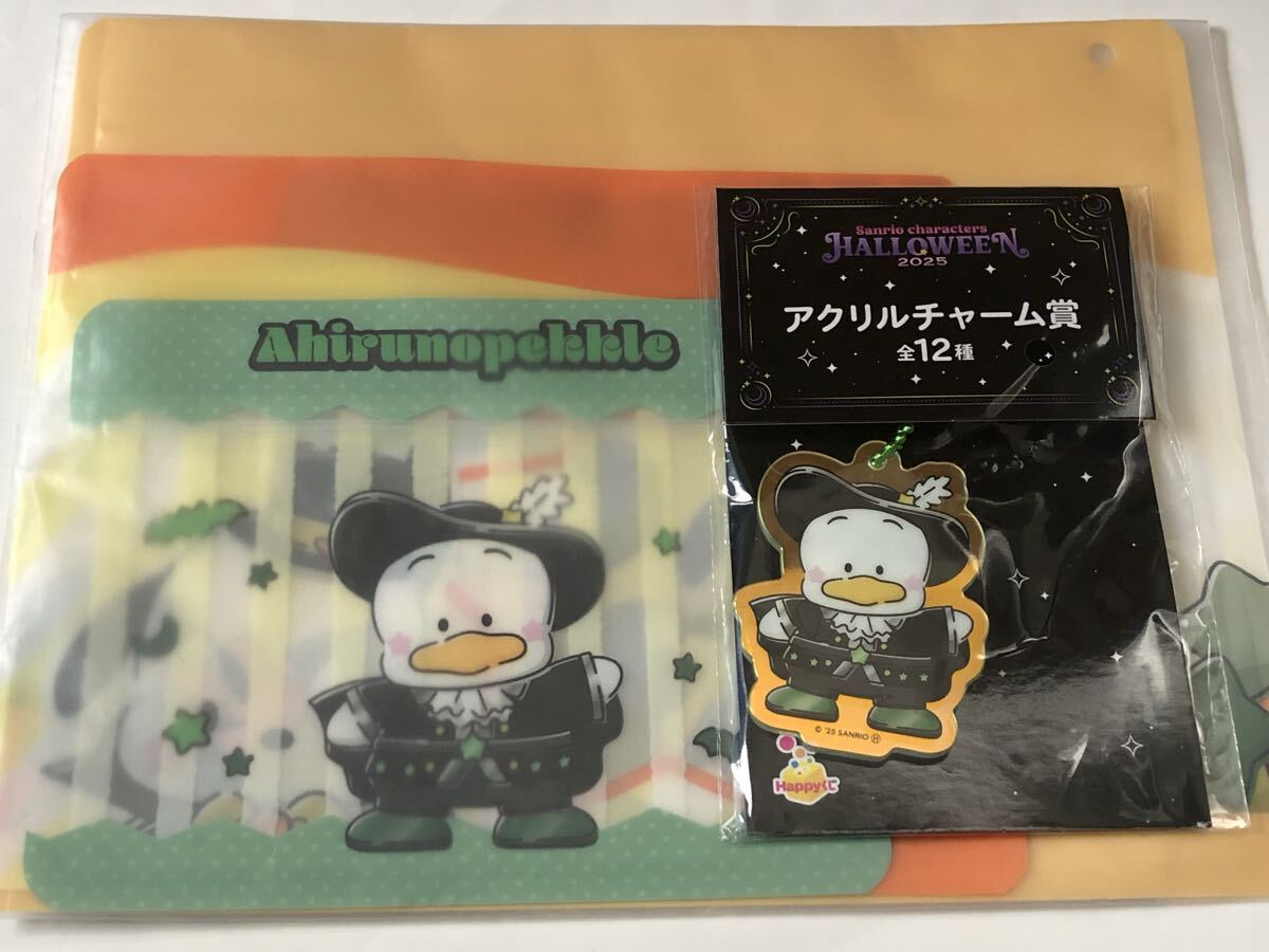サンリオハッピーくじ ハロウィン あひるのペックル2点拍卖